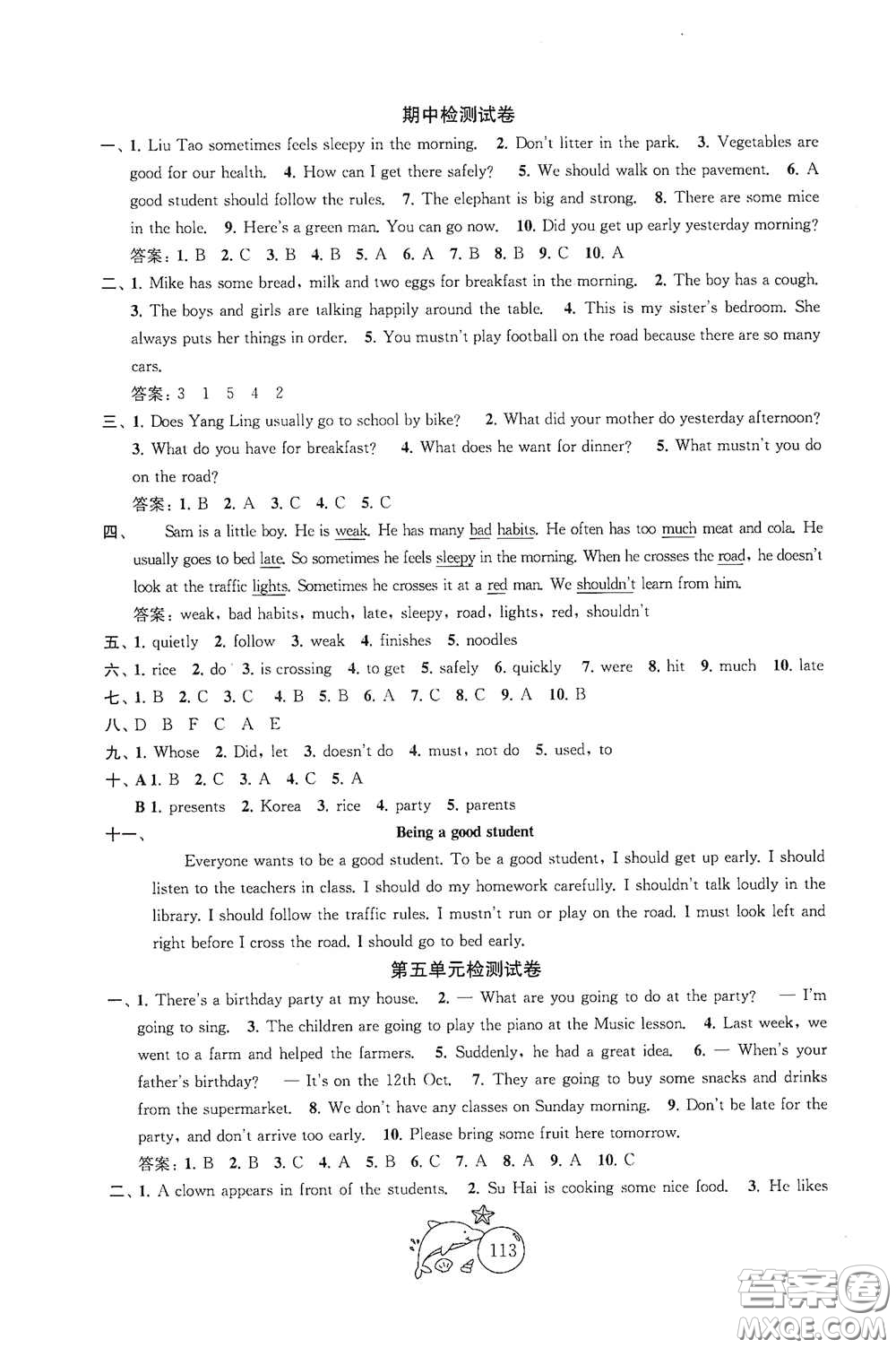蘇州大學出版社2021金鑰匙1+1目標檢測六年級英語下冊國標江蘇版答案