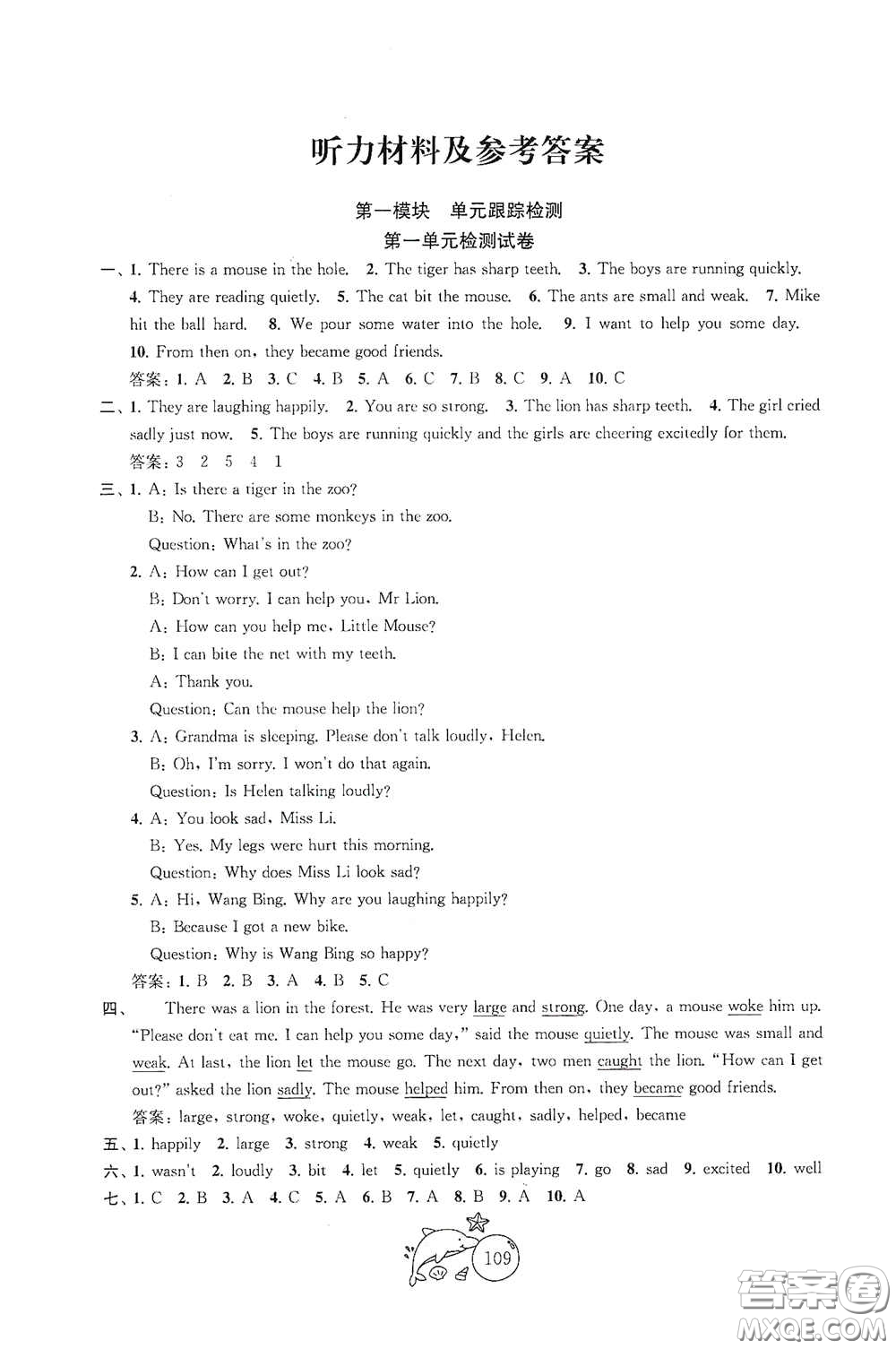 蘇州大學出版社2021金鑰匙1+1目標檢測六年級英語下冊國標江蘇版答案
