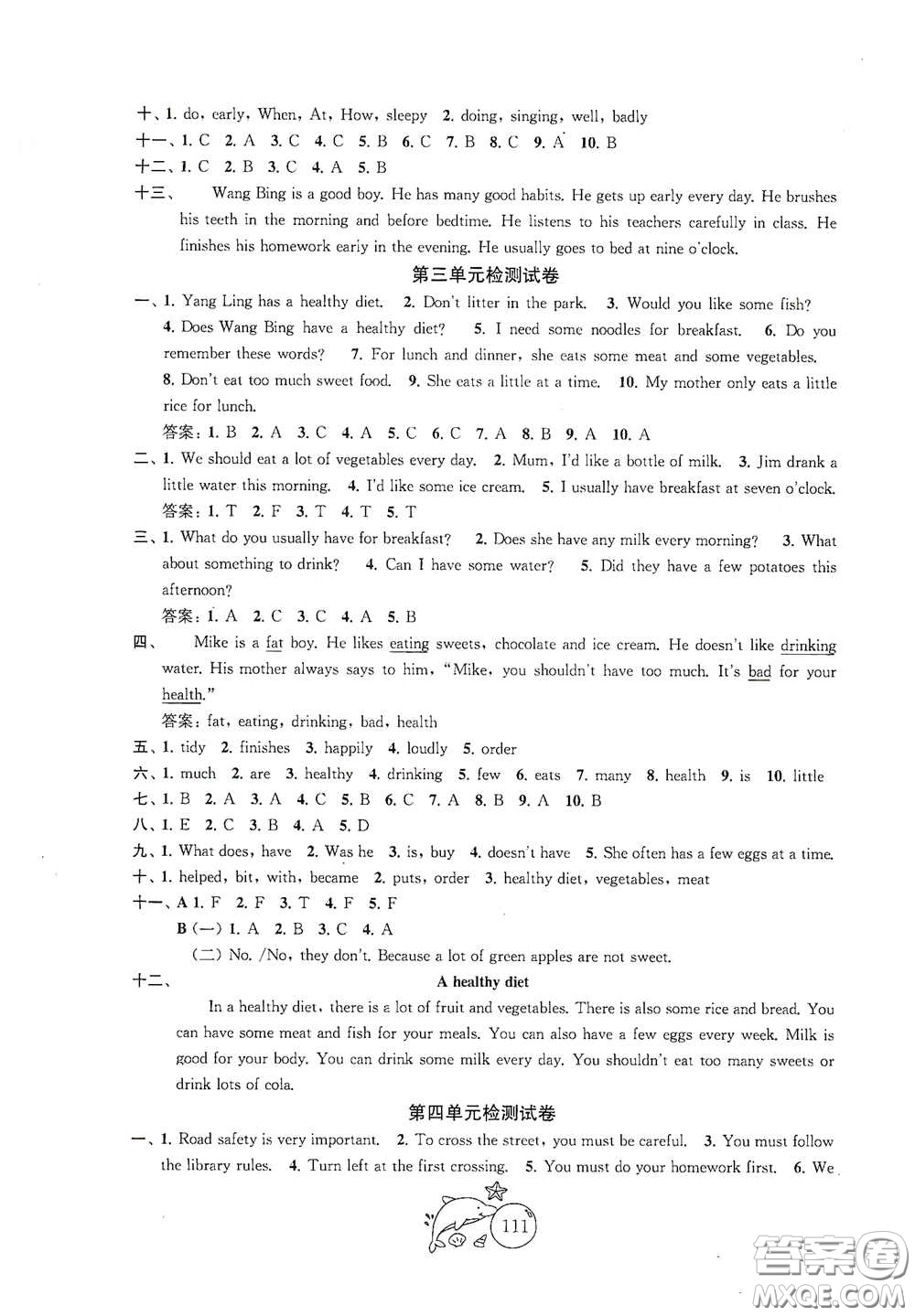 蘇州大學出版社2021金鑰匙1+1目標檢測六年級英語下冊國標江蘇版答案