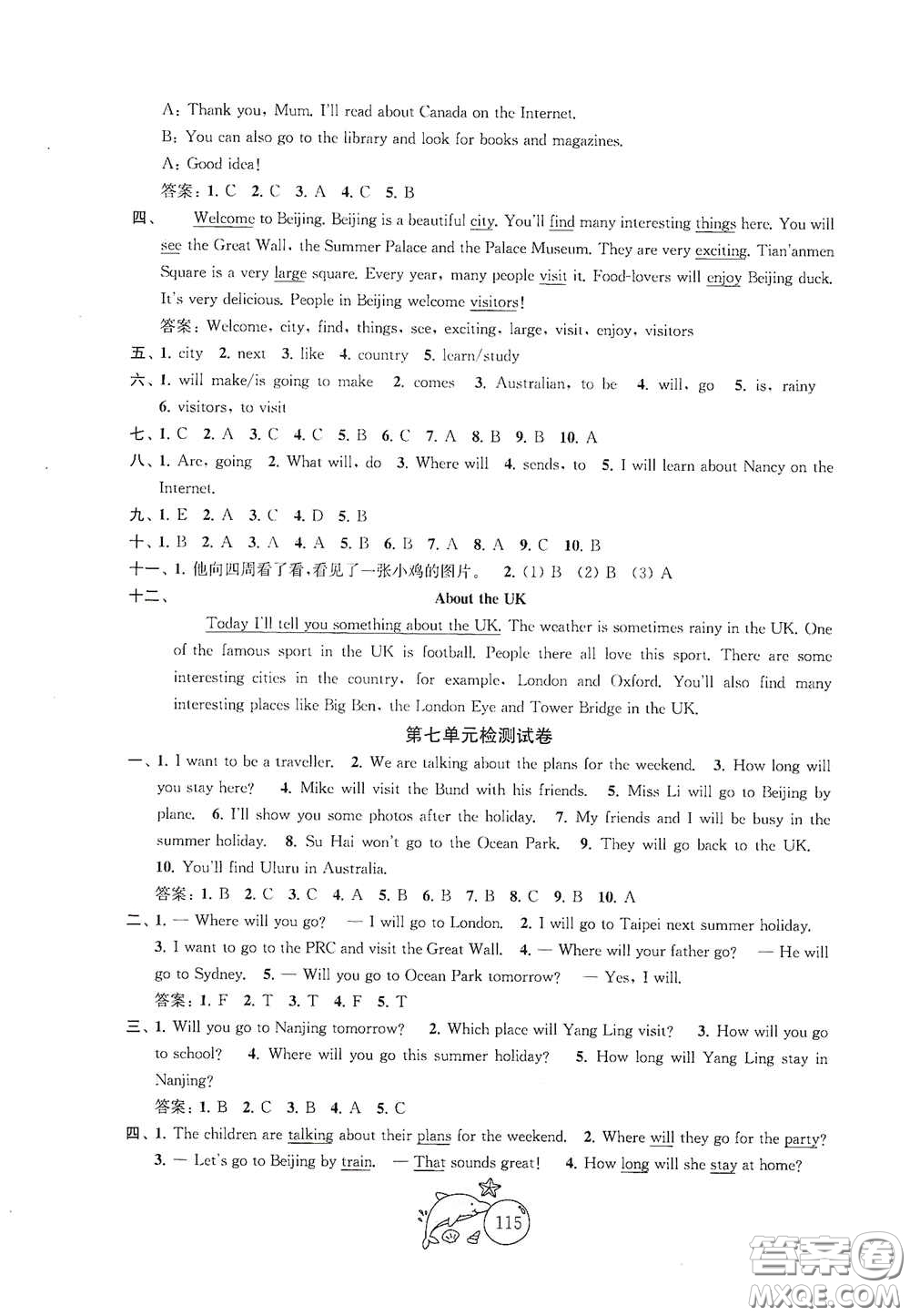 蘇州大學出版社2021金鑰匙1+1目標檢測六年級英語下冊國標江蘇版答案