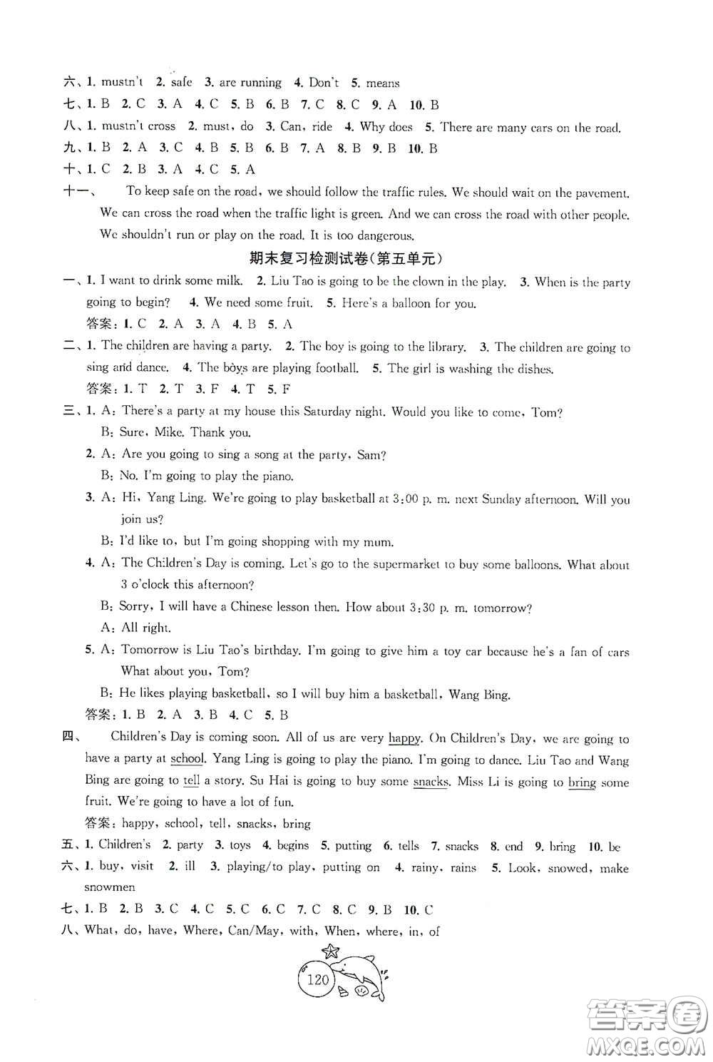 蘇州大學出版社2021金鑰匙1+1目標檢測六年級英語下冊國標江蘇版答案