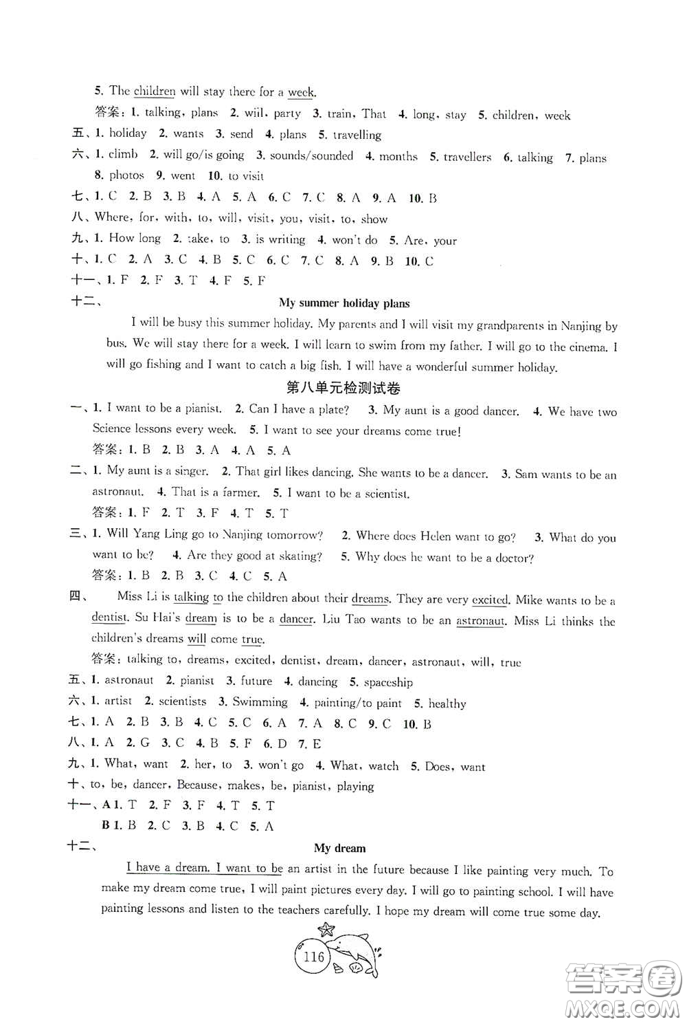 蘇州大學出版社2021金鑰匙1+1目標檢測六年級英語下冊國標江蘇版答案