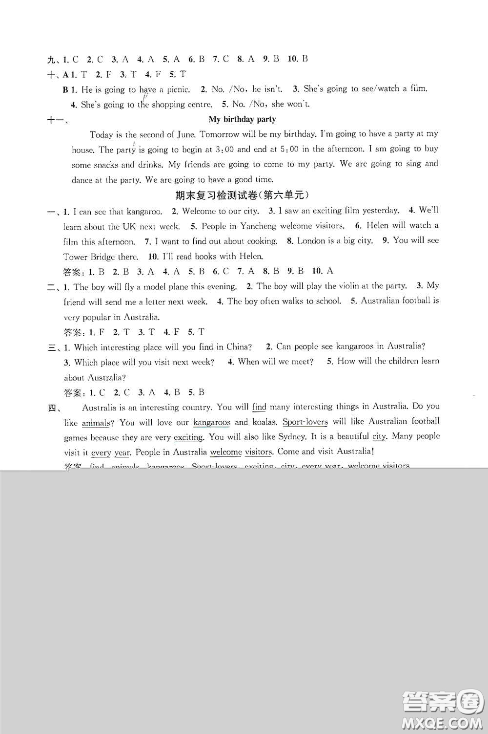 蘇州大學出版社2021金鑰匙1+1目標檢測六年級英語下冊國標江蘇版答案