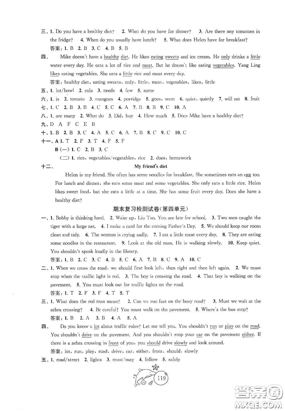 蘇州大學出版社2021金鑰匙1+1目標檢測六年級英語下冊國標江蘇版答案