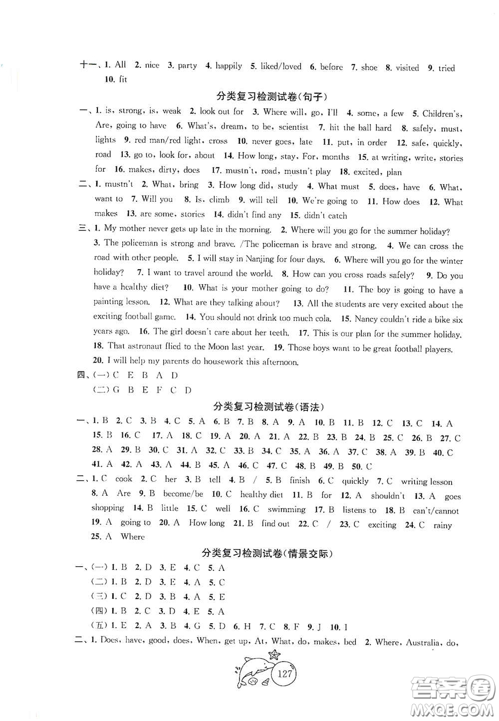 蘇州大學出版社2021金鑰匙1+1目標檢測六年級英語下冊國標江蘇版答案