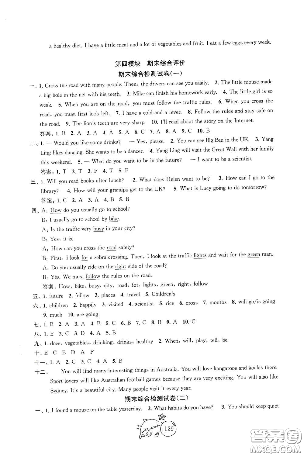 蘇州大學出版社2021金鑰匙1+1目標檢測六年級英語下冊國標江蘇版答案