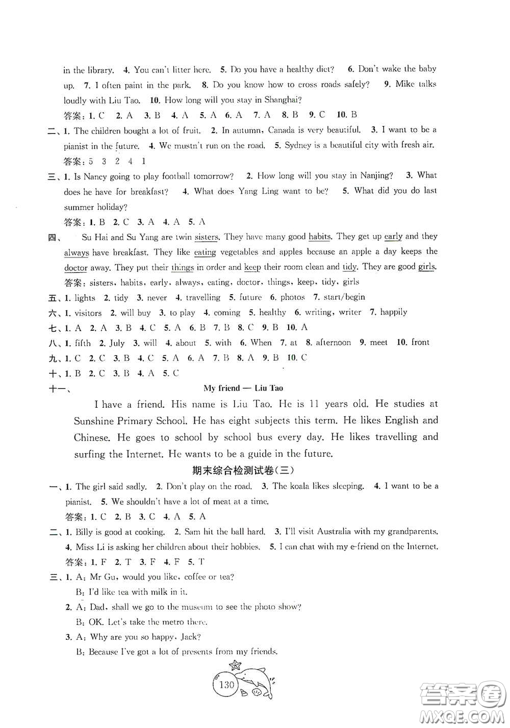 蘇州大學出版社2021金鑰匙1+1目標檢測六年級英語下冊國標江蘇版答案