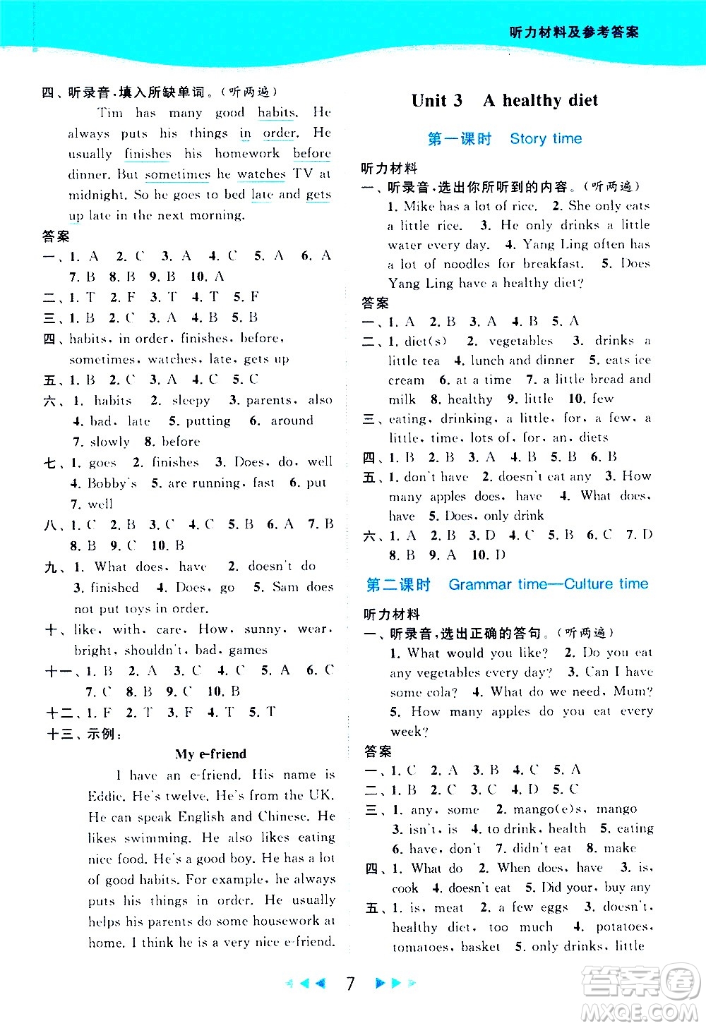 北京教育出版社2021春季亮點(diǎn)給力提優(yōu)課時(shí)作業(yè)本英語(yǔ)六年級(jí)下冊(cè)譯林版答案