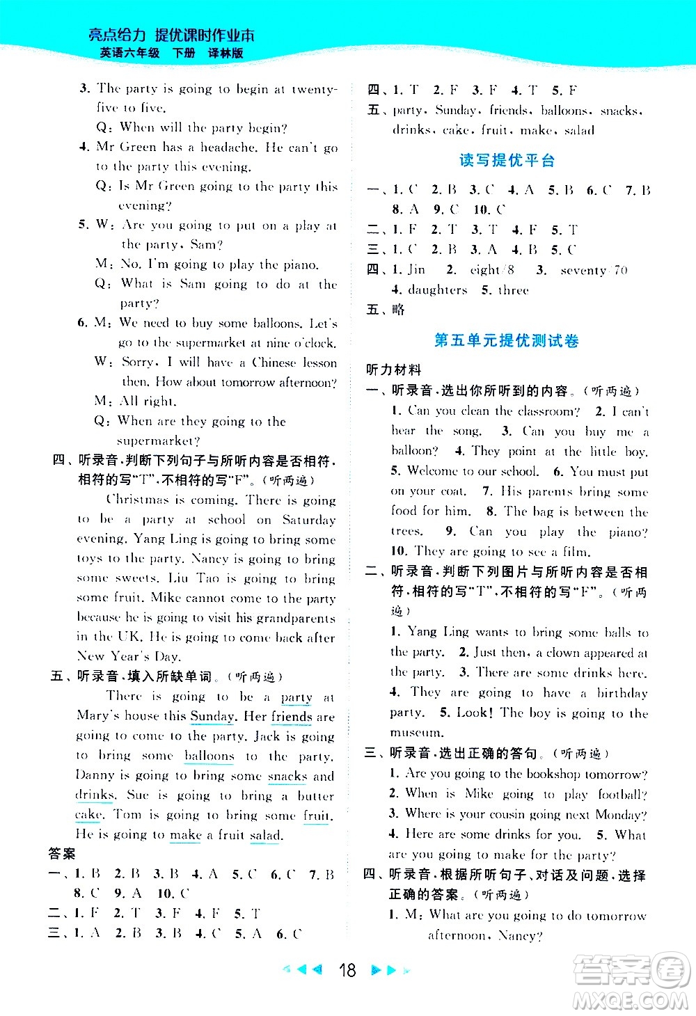 北京教育出版社2021春季亮點(diǎn)給力提優(yōu)課時(shí)作業(yè)本英語(yǔ)六年級(jí)下冊(cè)譯林版答案