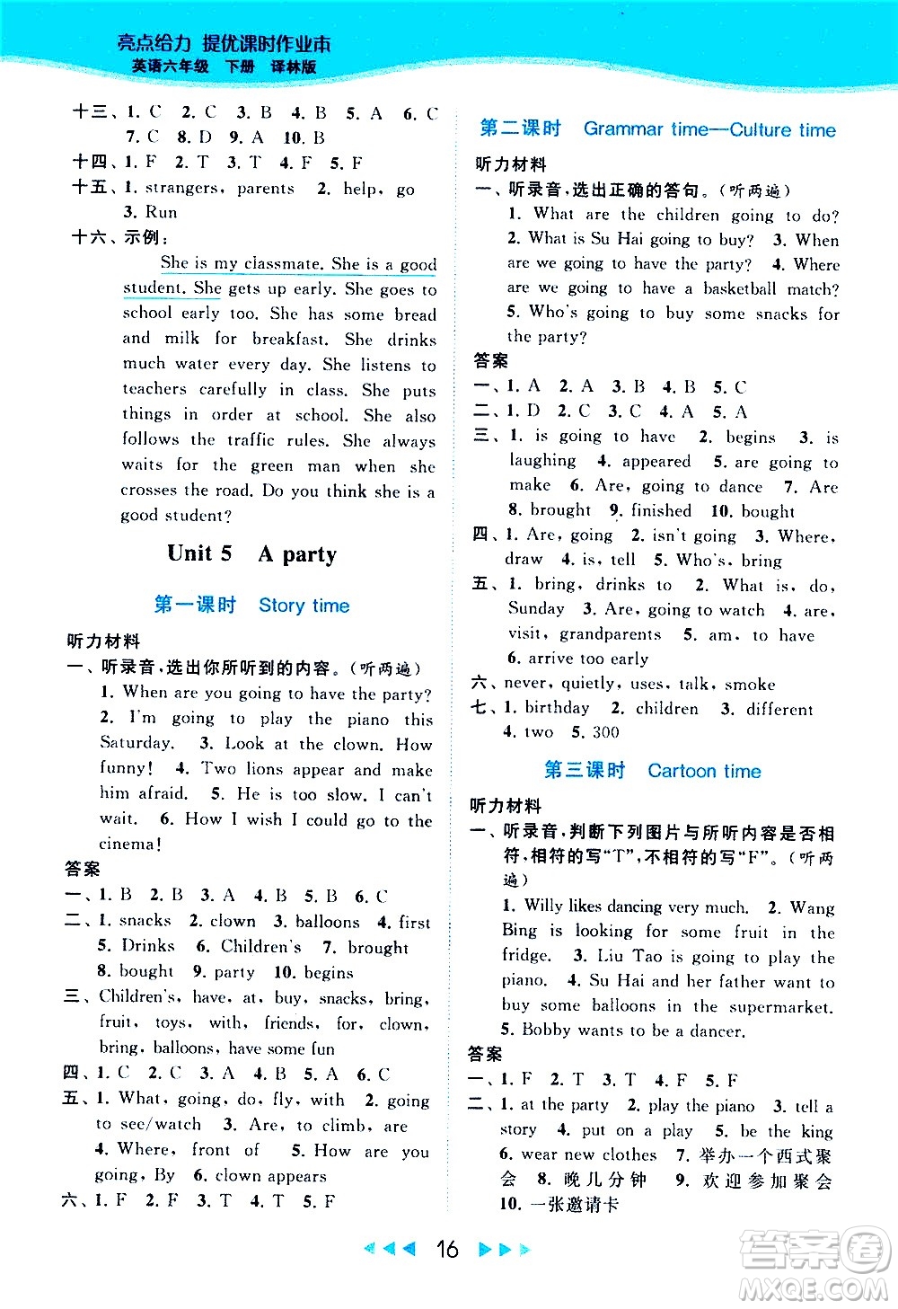 北京教育出版社2021春季亮點(diǎn)給力提優(yōu)課時(shí)作業(yè)本英語(yǔ)六年級(jí)下冊(cè)譯林版答案