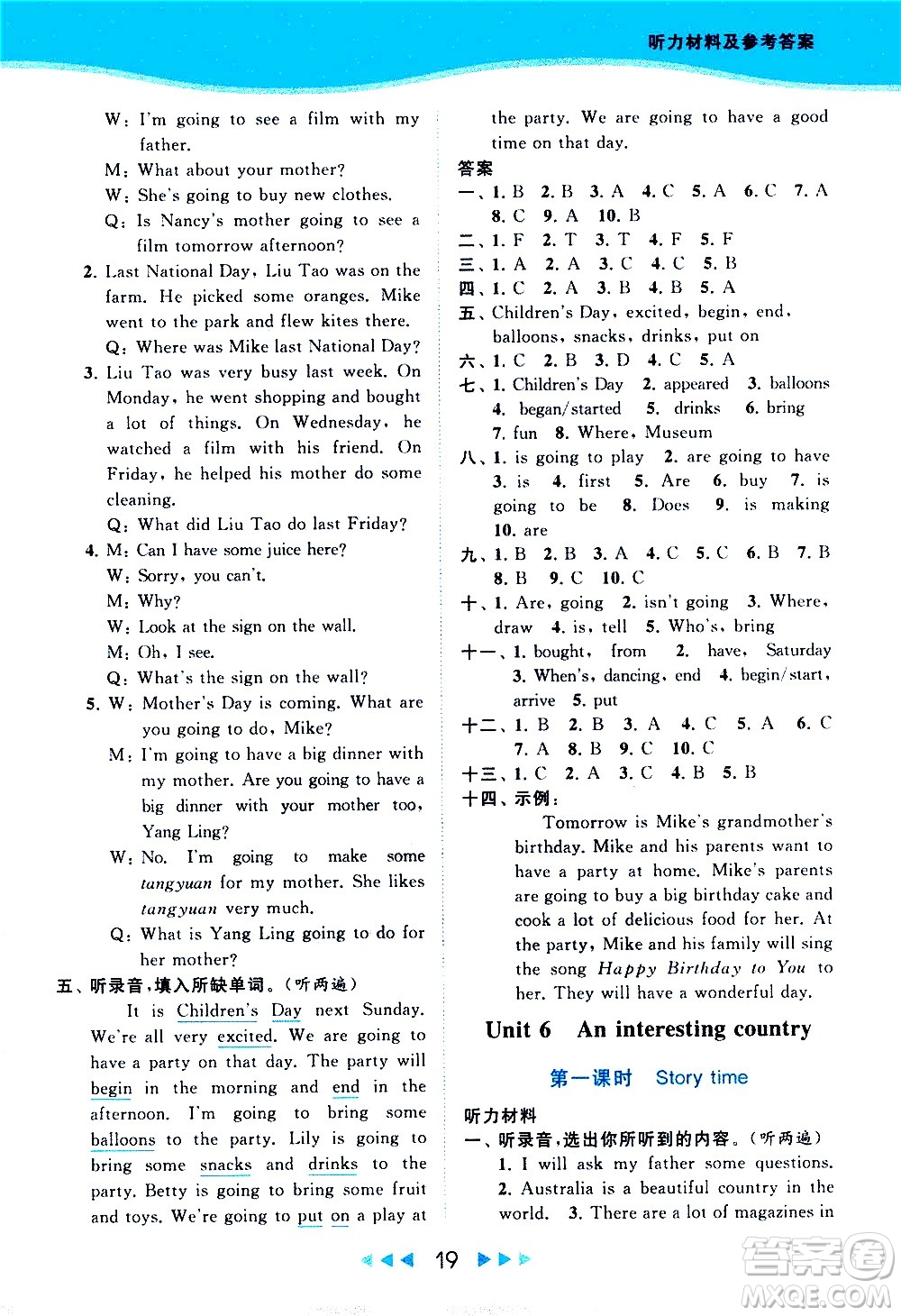 北京教育出版社2021春季亮點(diǎn)給力提優(yōu)課時(shí)作業(yè)本英語(yǔ)六年級(jí)下冊(cè)譯林版答案
