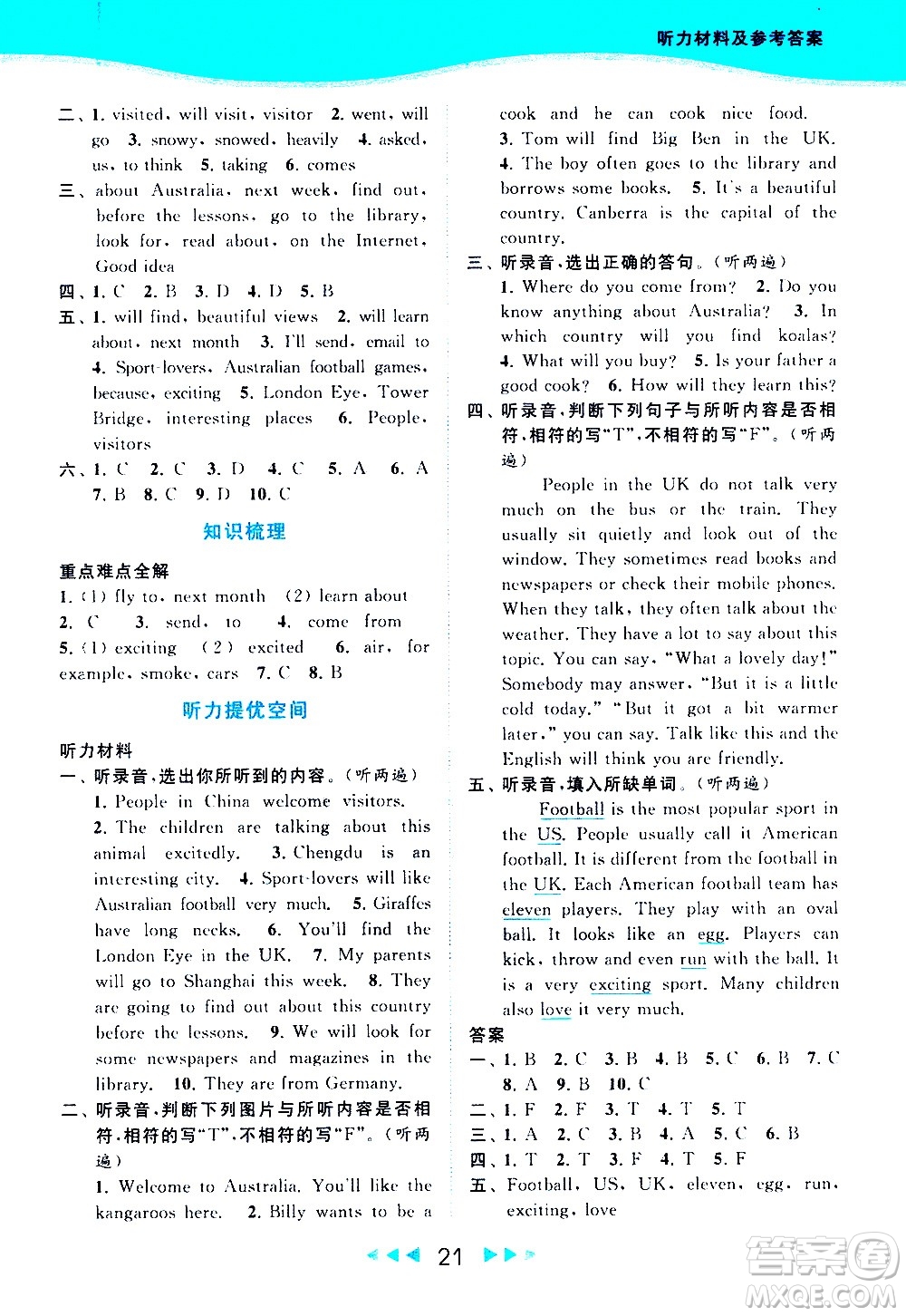 北京教育出版社2021春季亮點(diǎn)給力提優(yōu)課時(shí)作業(yè)本英語(yǔ)六年級(jí)下冊(cè)譯林版答案