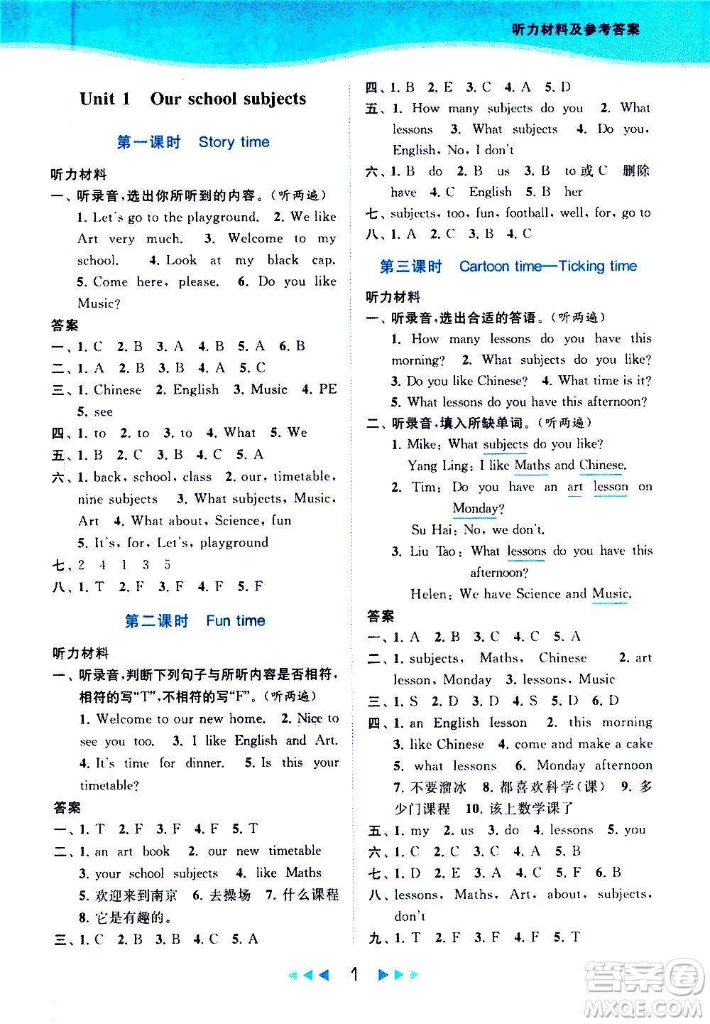 北京教育出版社2021春季亮點(diǎn)給力提優(yōu)課時(shí)作業(yè)本英語四年級(jí)下冊(cè)譯林版答案