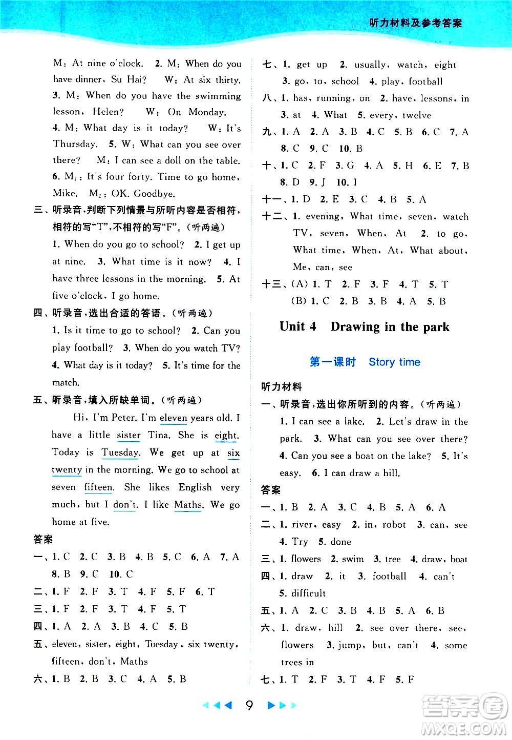 北京教育出版社2021春季亮點(diǎn)給力提優(yōu)課時(shí)作業(yè)本英語四年級(jí)下冊(cè)譯林版答案