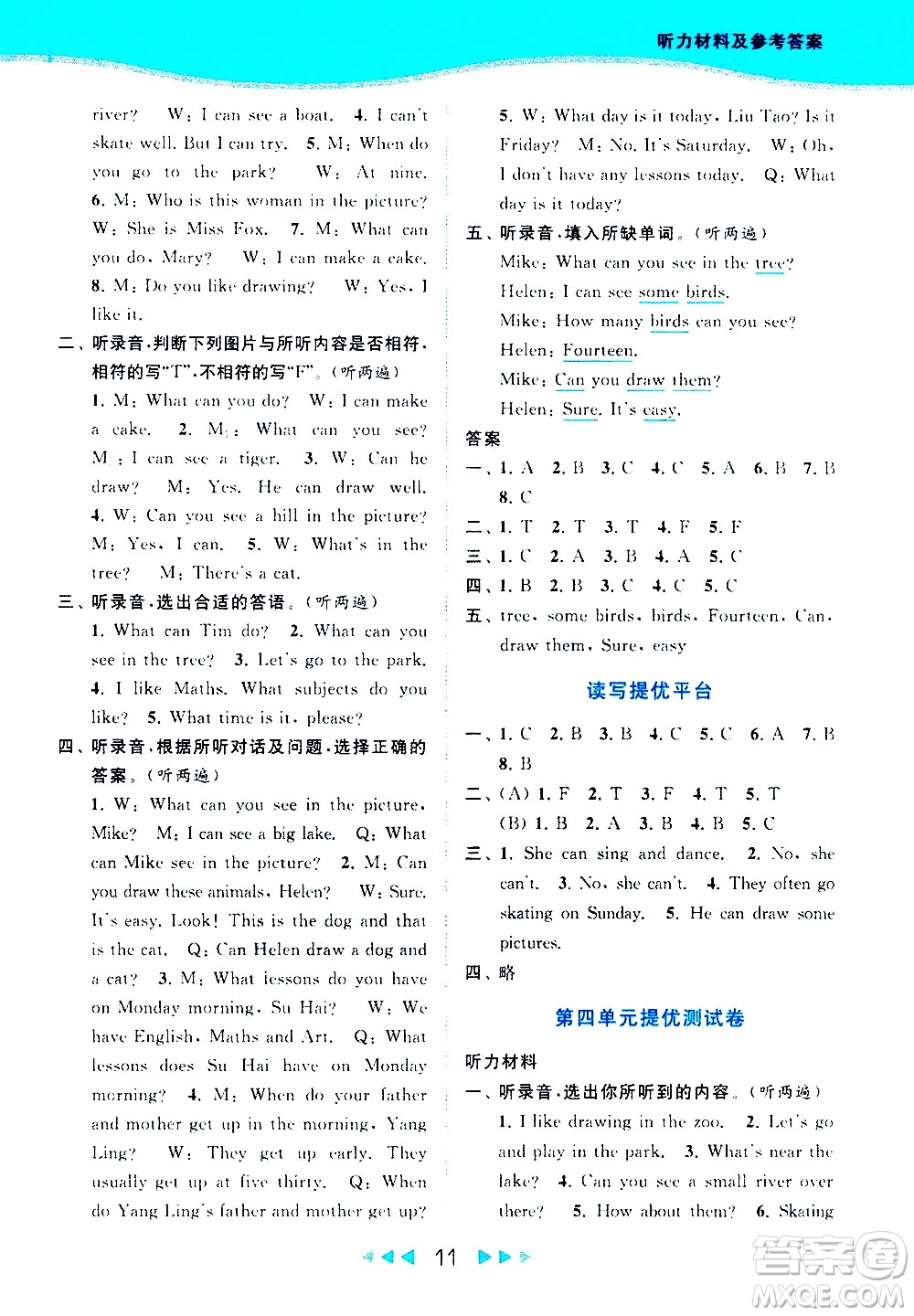 北京教育出版社2021春季亮點(diǎn)給力提優(yōu)課時(shí)作業(yè)本英語四年級(jí)下冊(cè)譯林版答案