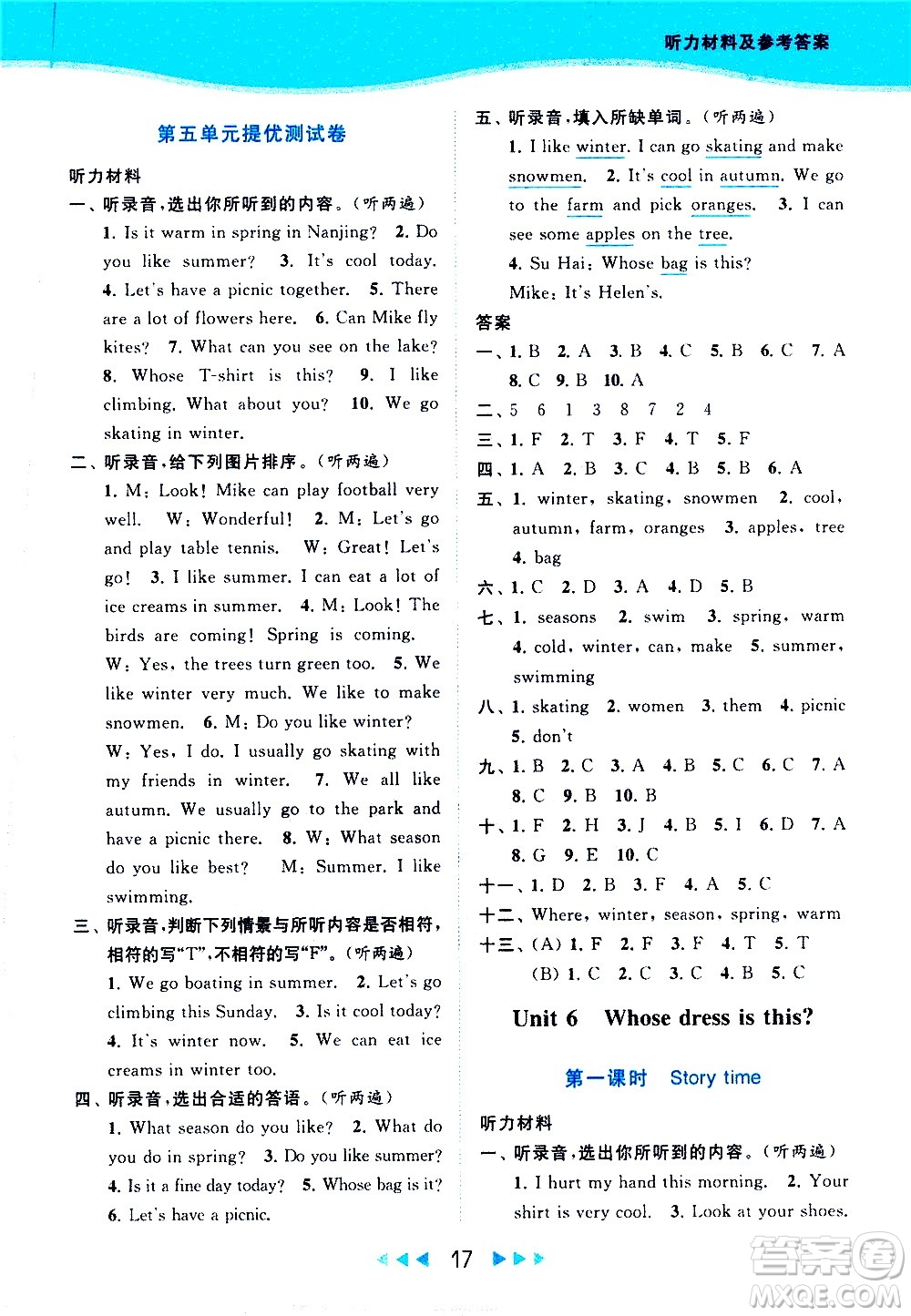 北京教育出版社2021春季亮點(diǎn)給力提優(yōu)課時(shí)作業(yè)本英語四年級(jí)下冊(cè)譯林版答案