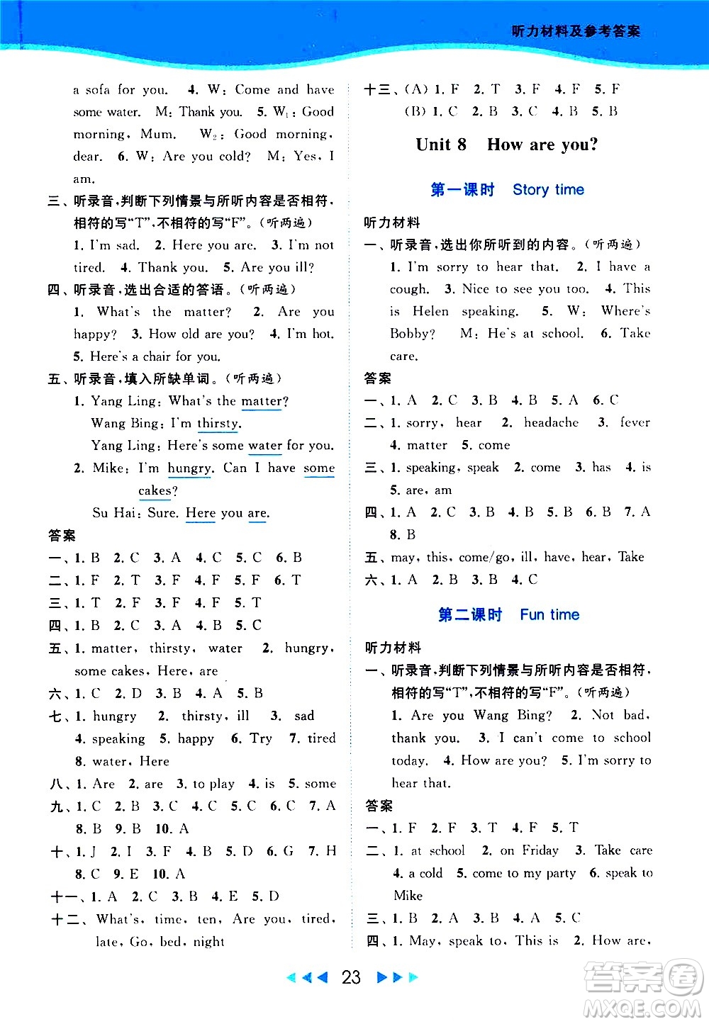 北京教育出版社2021春季亮點(diǎn)給力提優(yōu)課時(shí)作業(yè)本英語四年級(jí)下冊(cè)譯林版答案