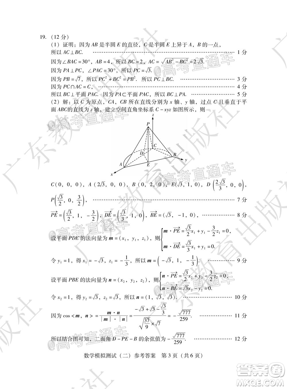 2021年普通高等學校招生全國統(tǒng)一考試模擬測試二數(shù)學試題及答案