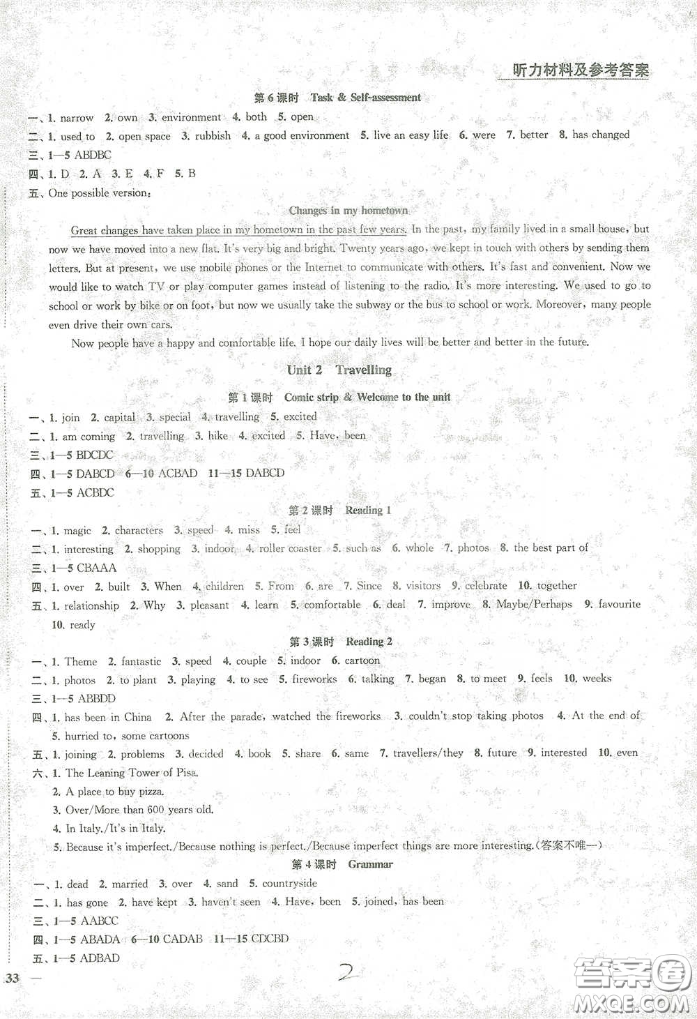蘇州大學(xué)出版社2021金鑰匙1+1課時作業(yè)目標(biāo)檢測八年級英語下冊國標(biāo)江蘇版答案