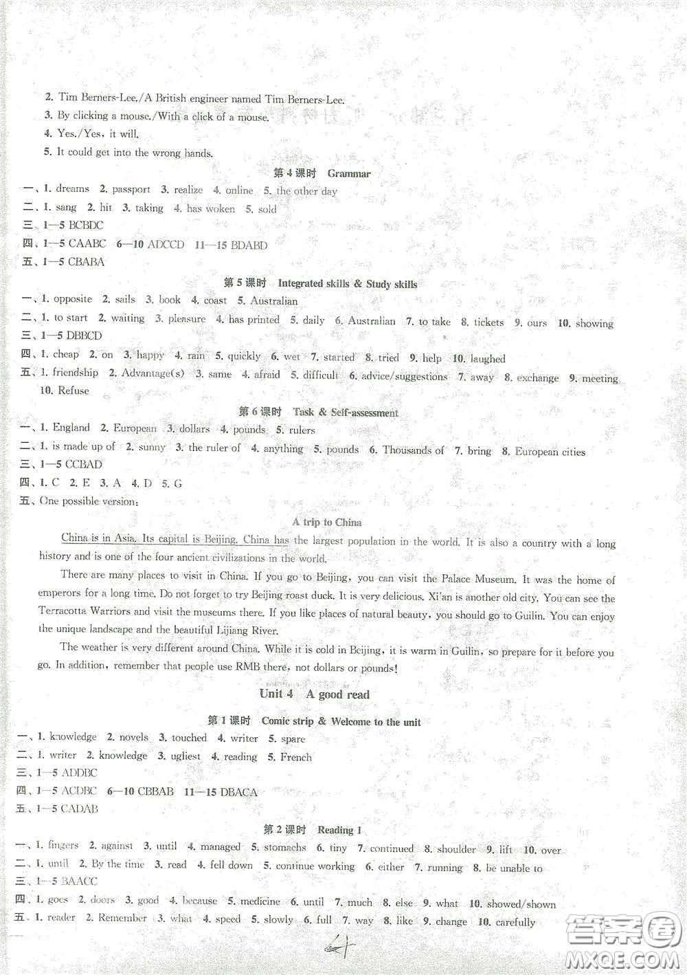 蘇州大學(xué)出版社2021金鑰匙1+1課時作業(yè)目標(biāo)檢測八年級英語下冊國標(biāo)江蘇版答案