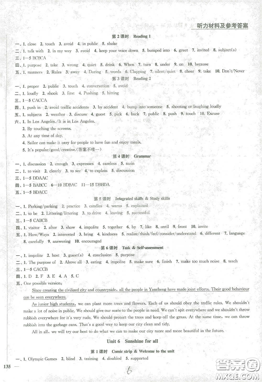 蘇州大學(xué)出版社2021金鑰匙1+1課時作業(yè)目標(biāo)檢測八年級英語下冊國標(biāo)江蘇版答案