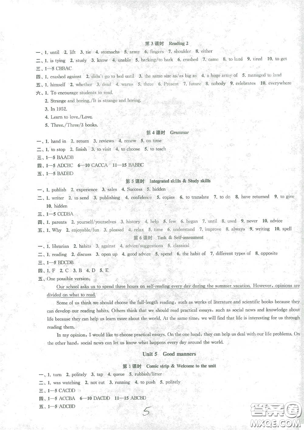 蘇州大學(xué)出版社2021金鑰匙1+1課時作業(yè)目標(biāo)檢測八年級英語下冊國標(biāo)江蘇版答案