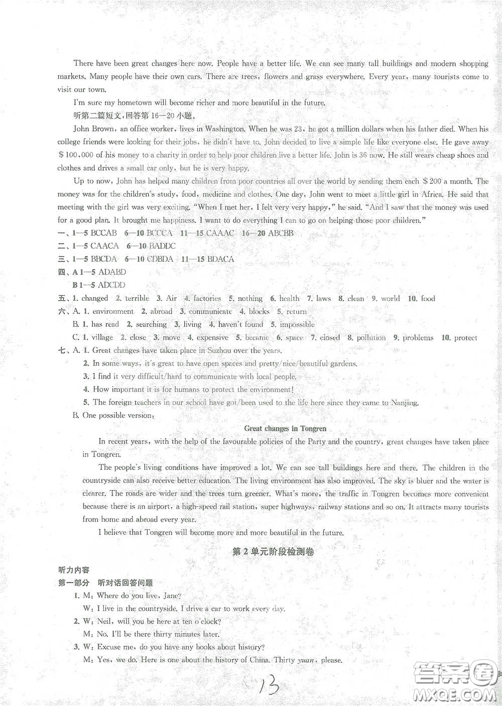 蘇州大學(xué)出版社2021金鑰匙1+1課時作業(yè)目標(biāo)檢測八年級英語下冊國標(biāo)江蘇版答案