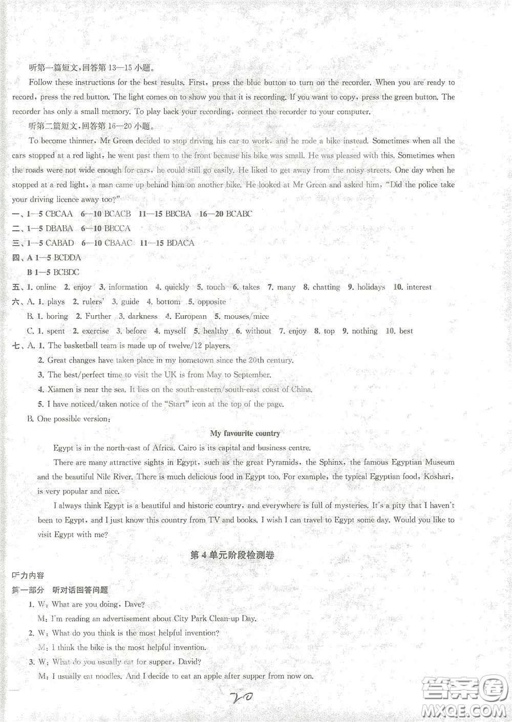 蘇州大學(xué)出版社2021金鑰匙1+1課時作業(yè)目標(biāo)檢測八年級英語下冊國標(biāo)江蘇版答案