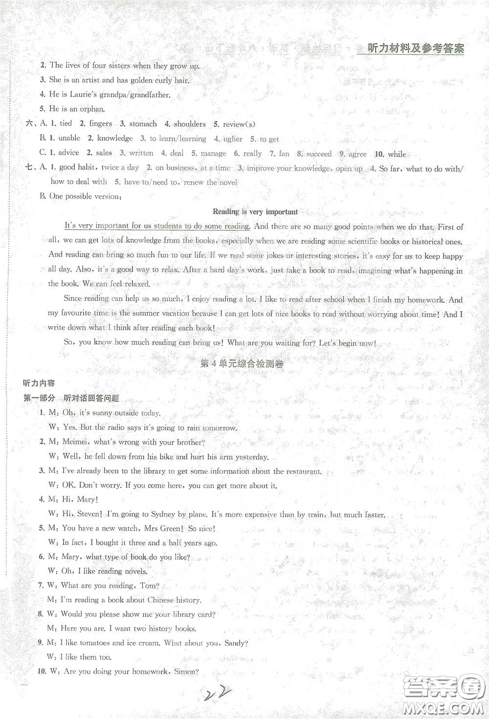 蘇州大學(xué)出版社2021金鑰匙1+1課時作業(yè)目標(biāo)檢測八年級英語下冊國標(biāo)江蘇版答案