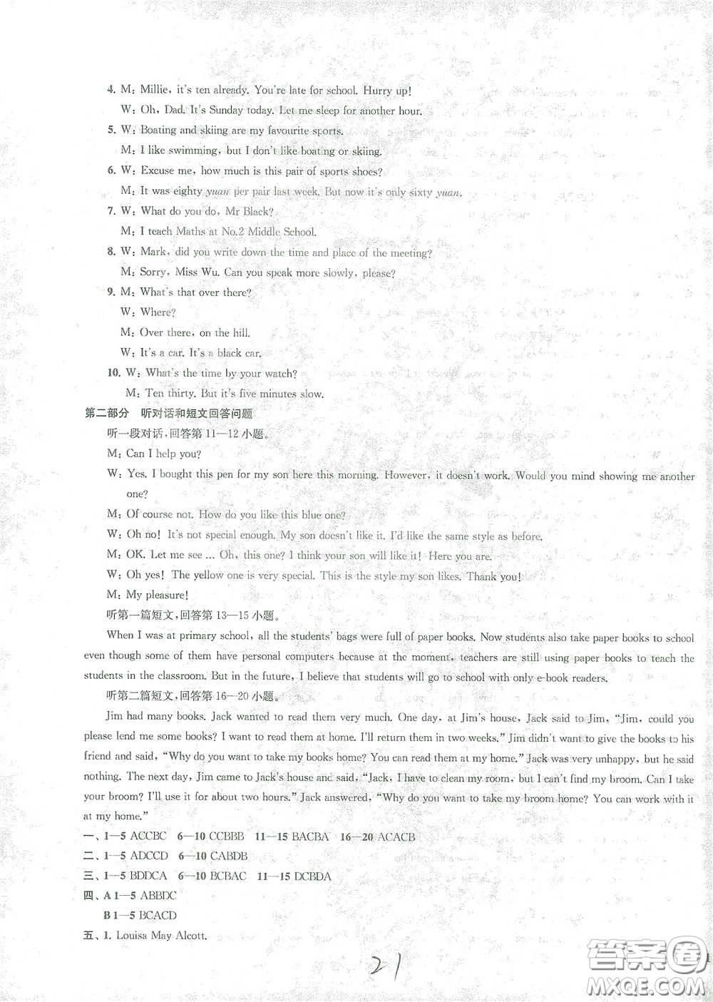 蘇州大學(xué)出版社2021金鑰匙1+1課時作業(yè)目標(biāo)檢測八年級英語下冊國標(biāo)江蘇版答案