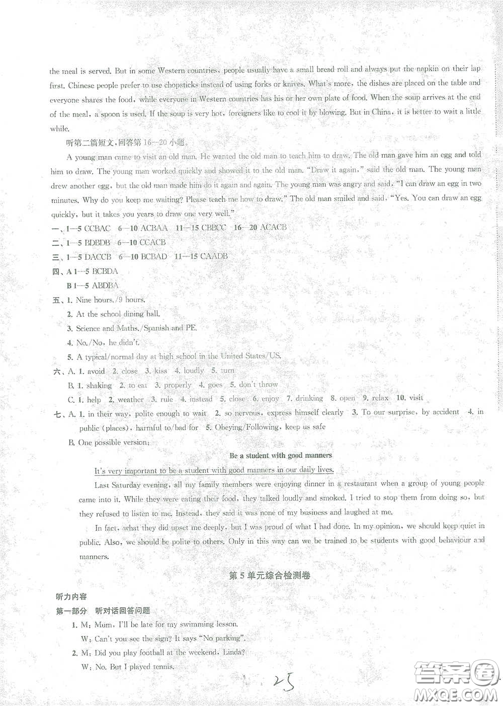 蘇州大學(xué)出版社2021金鑰匙1+1課時作業(yè)目標(biāo)檢測八年級英語下冊國標(biāo)江蘇版答案
