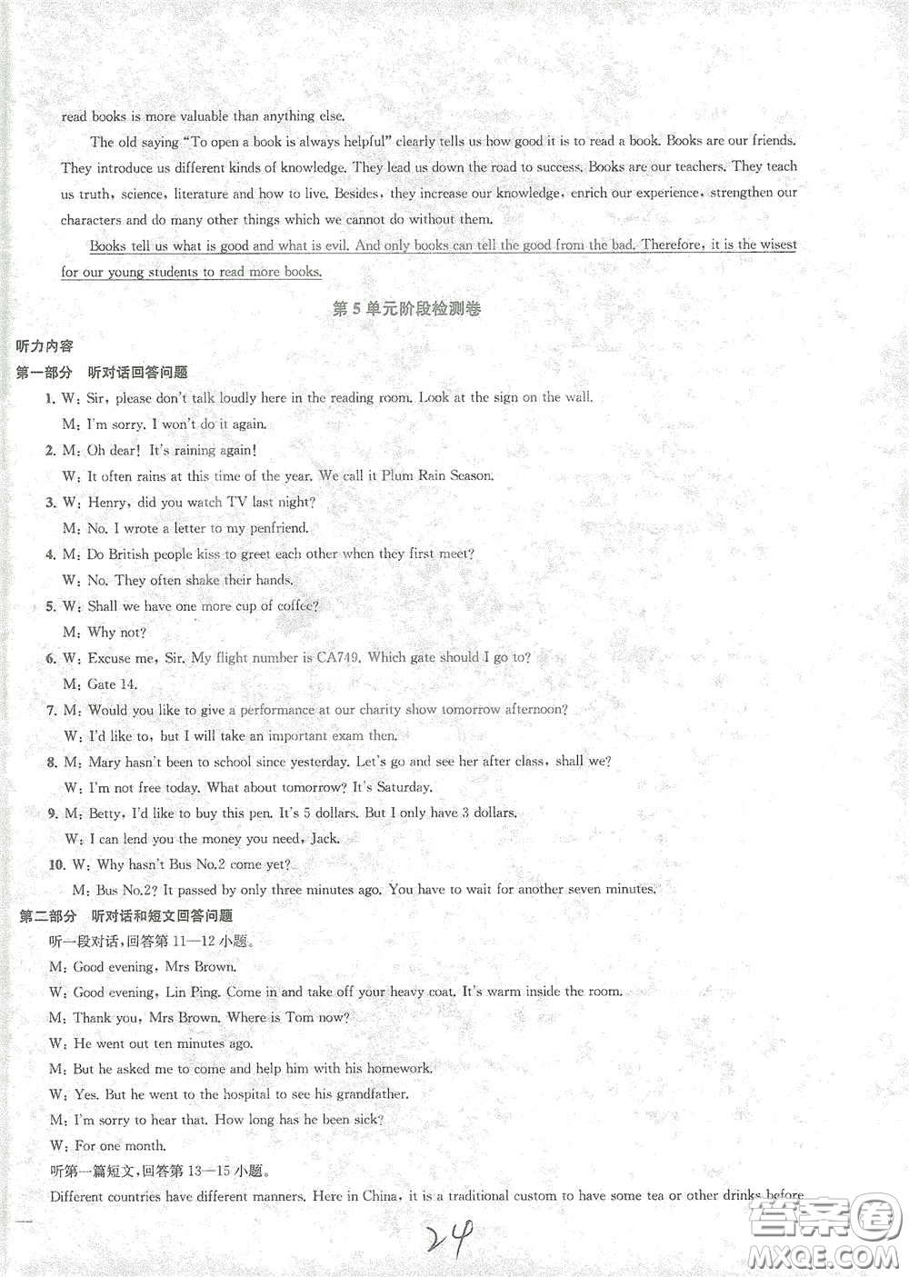 蘇州大學(xué)出版社2021金鑰匙1+1課時作業(yè)目標(biāo)檢測八年級英語下冊國標(biāo)江蘇版答案