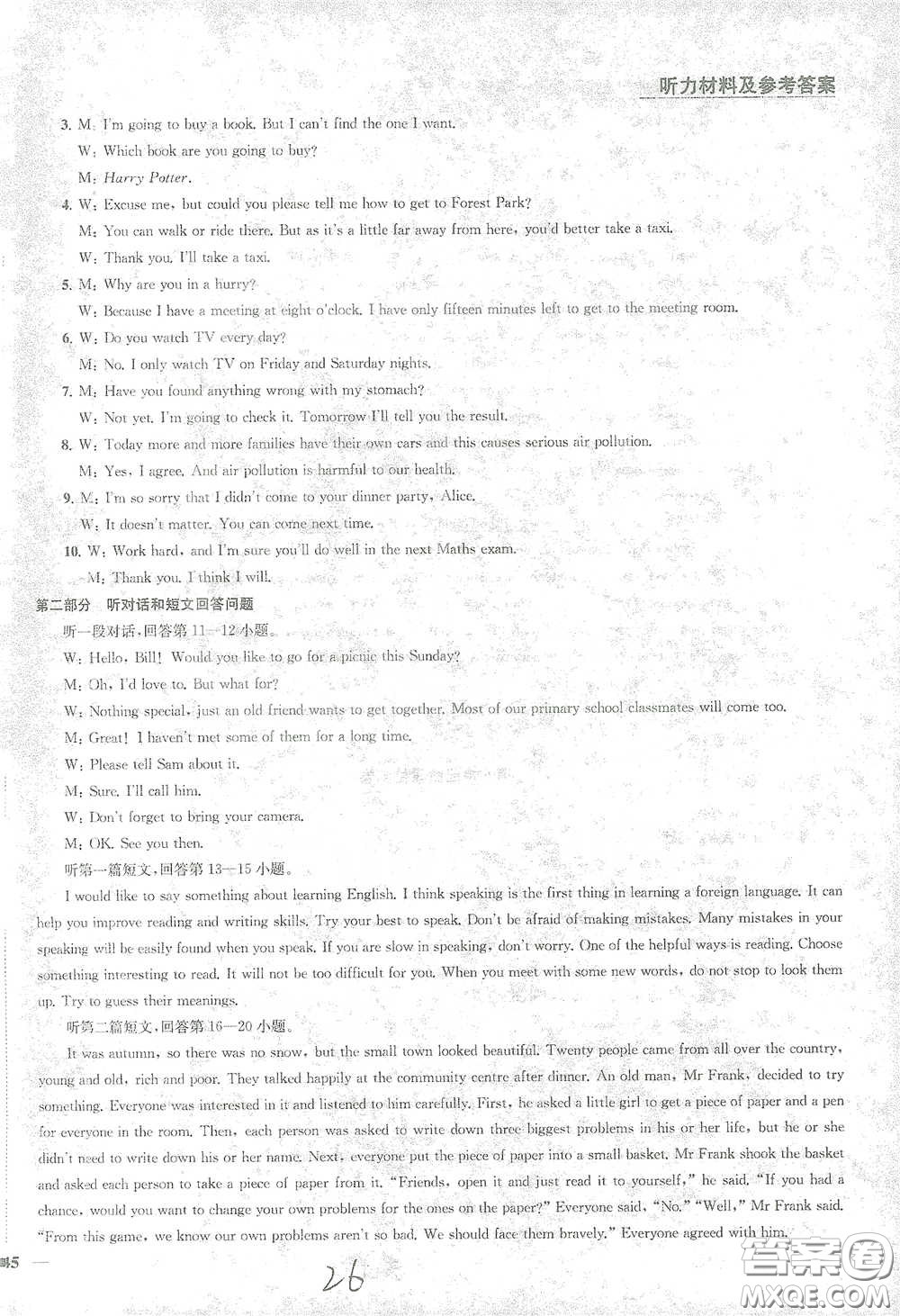 蘇州大學(xué)出版社2021金鑰匙1+1課時作業(yè)目標(biāo)檢測八年級英語下冊國標(biāo)江蘇版答案
