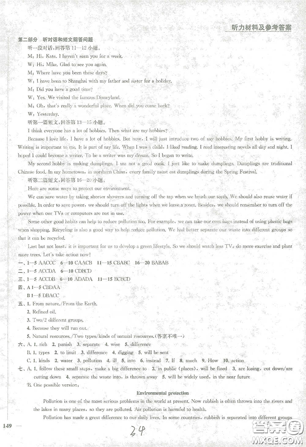 蘇州大學(xué)出版社2021金鑰匙1+1課時作業(yè)目標(biāo)檢測八年級英語下冊國標(biāo)江蘇版答案