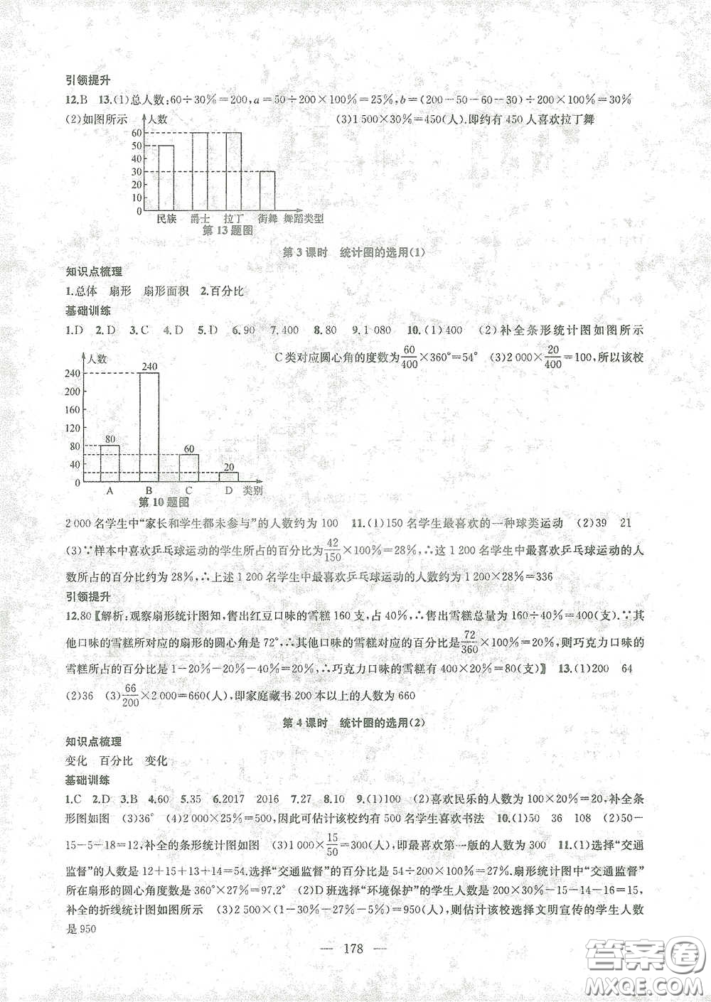 蘇州大學出版社2021金鑰匙1+1課時作業(yè)目標檢測八年級數(shù)學下冊國標江蘇版答案