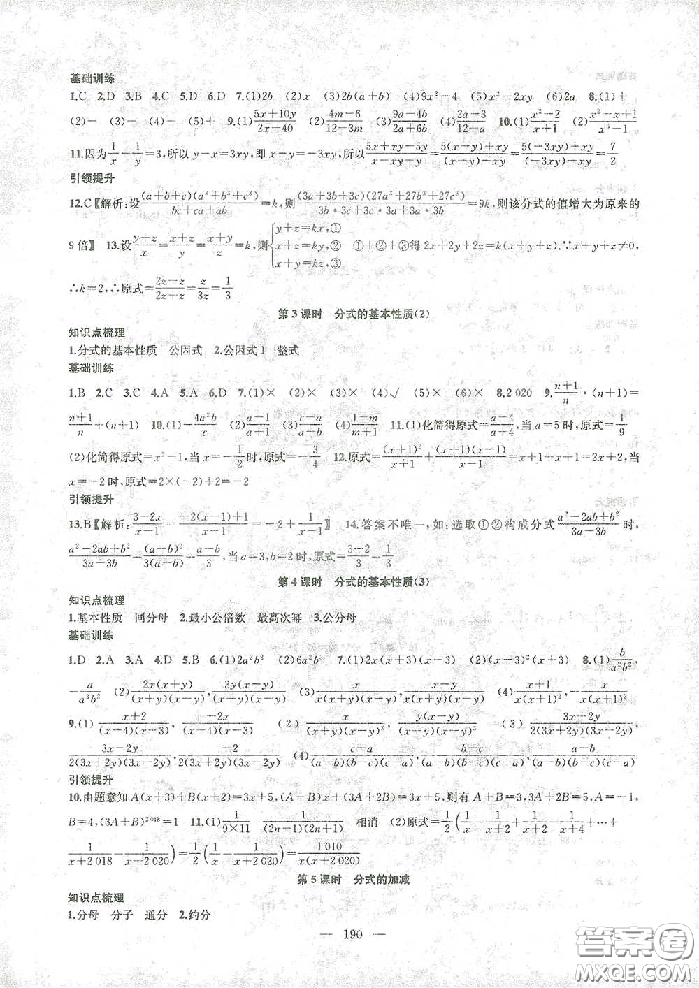 蘇州大學出版社2021金鑰匙1+1課時作業(yè)目標檢測八年級數(shù)學下冊國標江蘇版答案