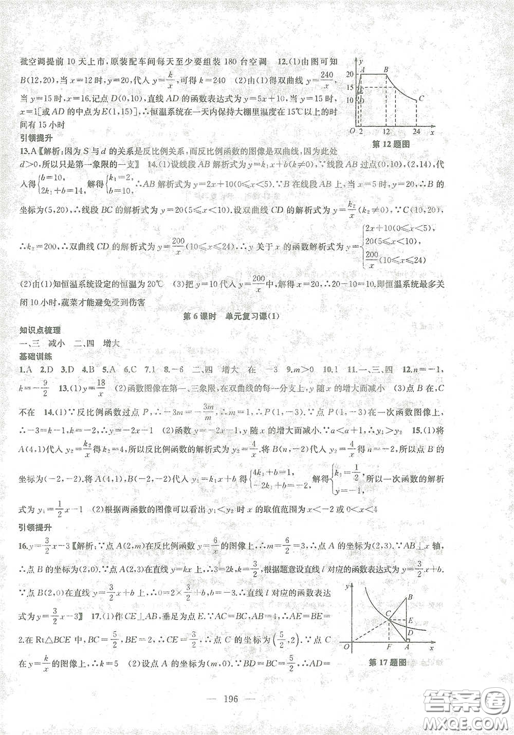 蘇州大學出版社2021金鑰匙1+1課時作業(yè)目標檢測八年級數(shù)學下冊國標江蘇版答案