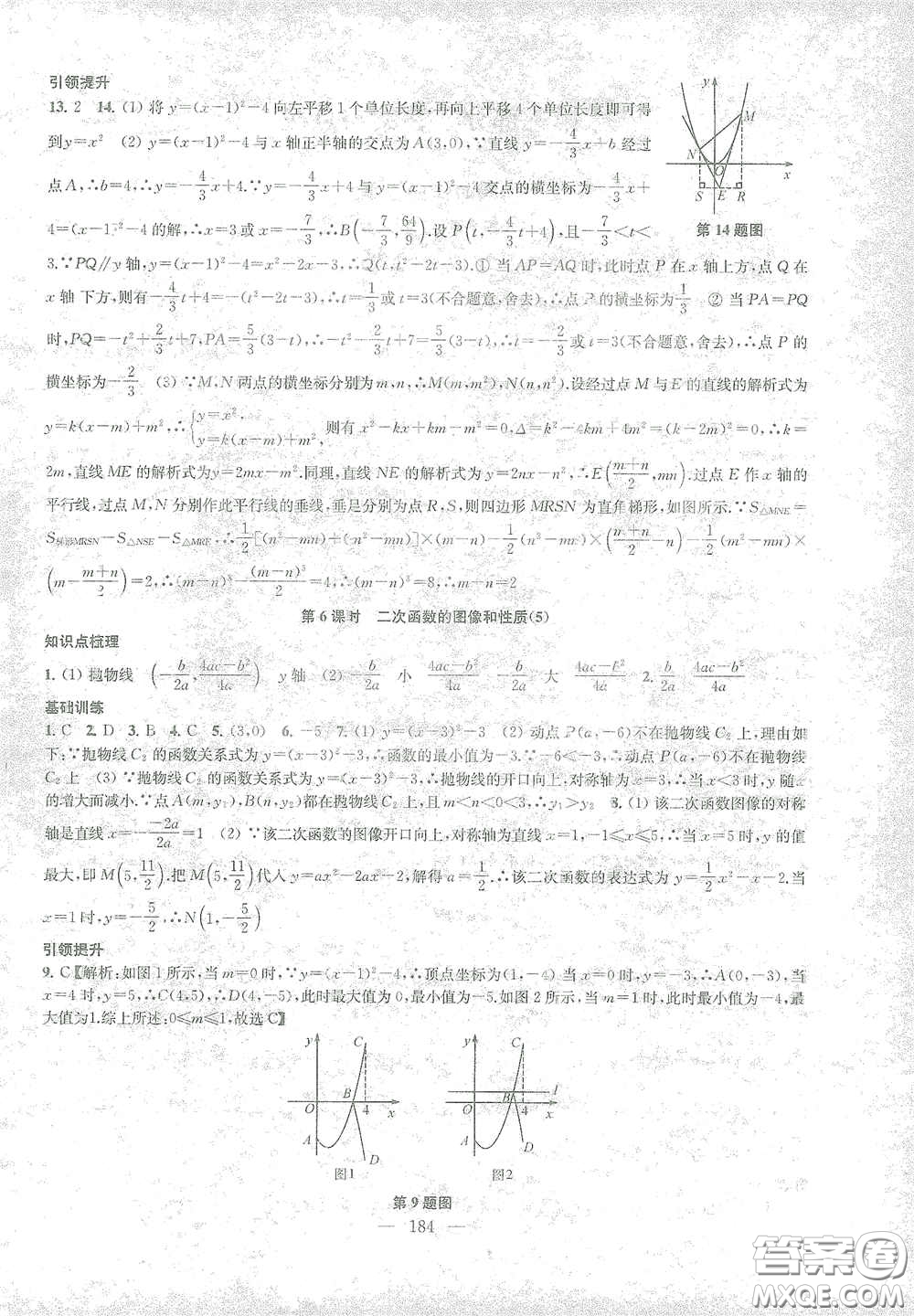 蘇州大學出版社2021金鑰匙1+1課時作業(yè)目標檢測九年級數(shù)學下冊國標江蘇版答案