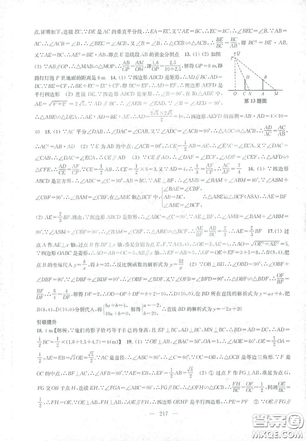 蘇州大學出版社2021金鑰匙1+1課時作業(yè)目標檢測九年級數(shù)學下冊國標江蘇版答案
