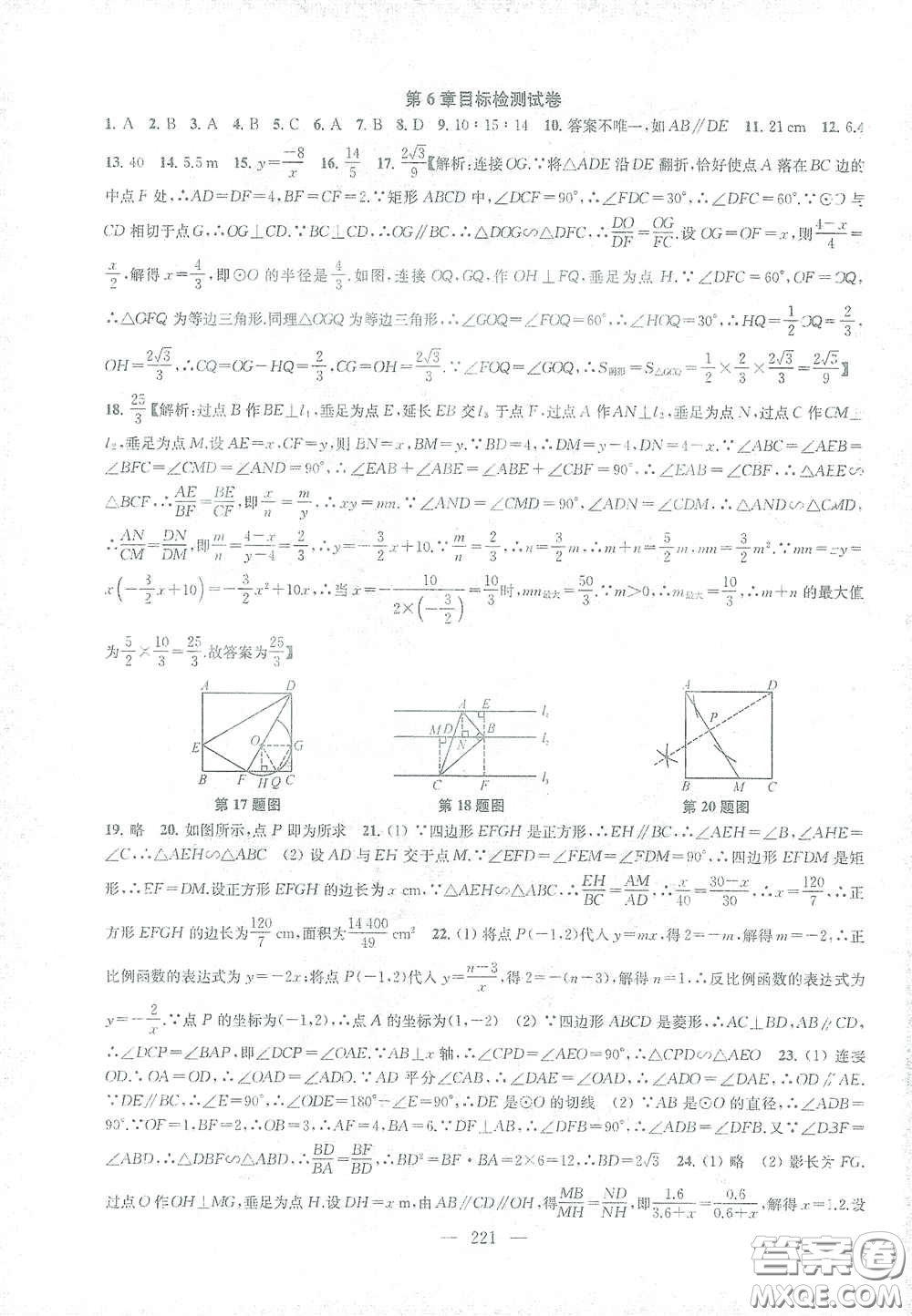 蘇州大學出版社2021金鑰匙1+1課時作業(yè)目標檢測九年級數(shù)學下冊國標江蘇版答案