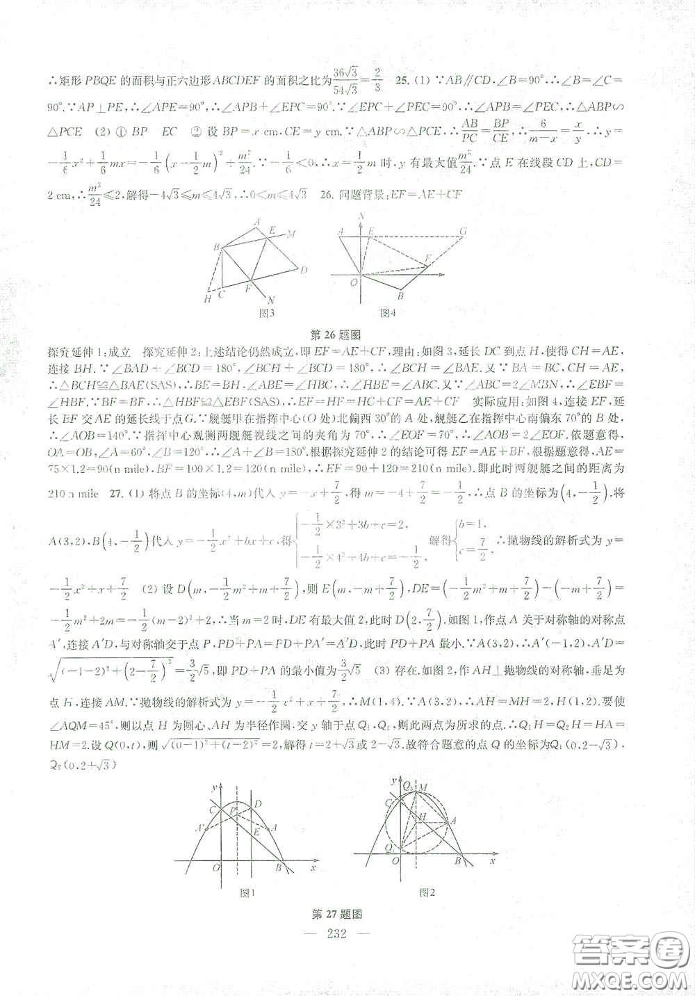 蘇州大學出版社2021金鑰匙1+1課時作業(yè)目標檢測九年級數(shù)學下冊國標江蘇版答案