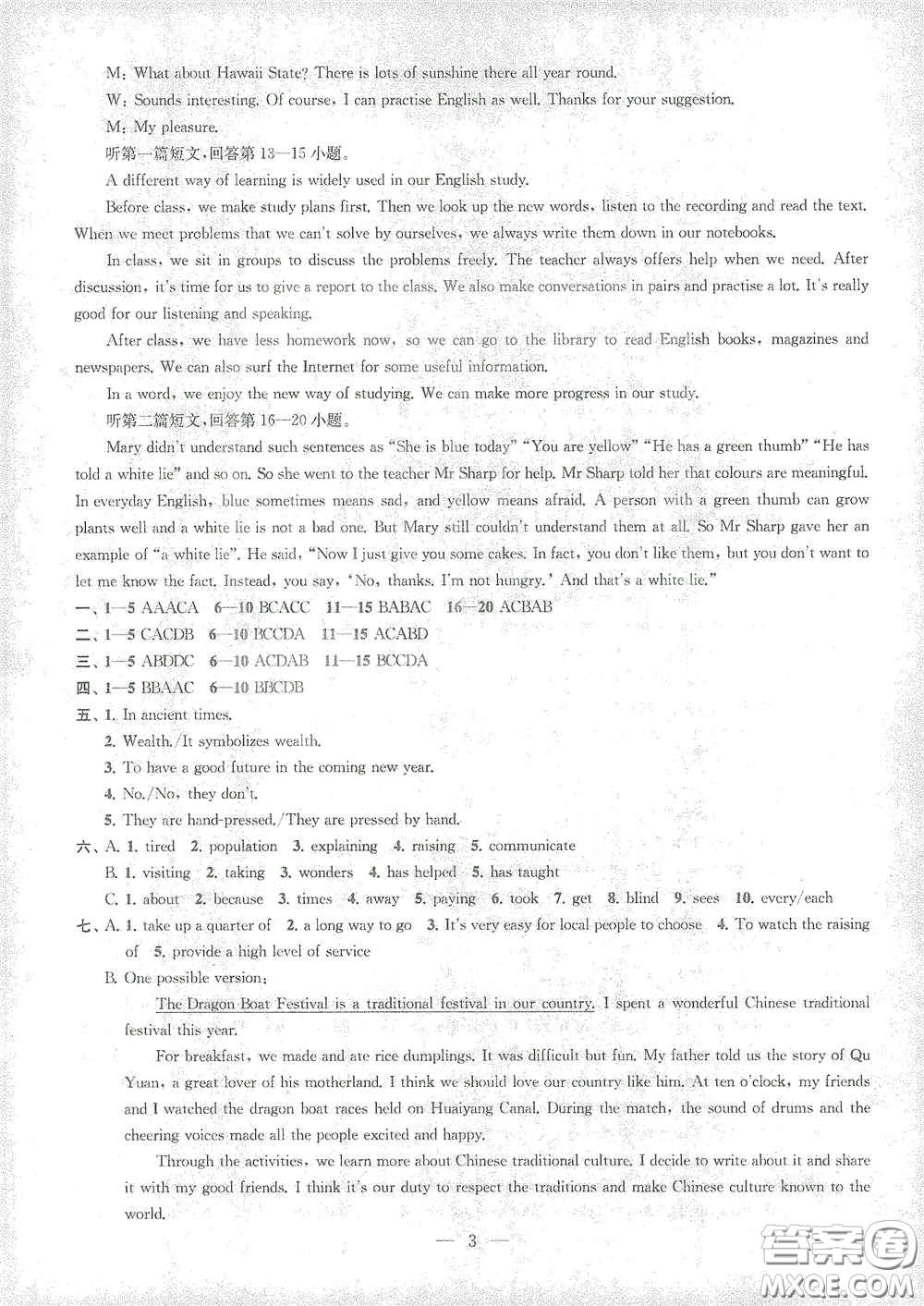 蘇州大學出版社2021金鑰匙1+1課時作業(yè)目標檢測九年級英語下冊國標江蘇版答案