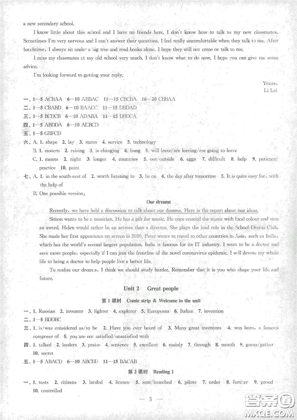 蘇州大學出版社2021金鑰匙1+1課時作業(yè)目標檢測九年級英語下冊國標江蘇版答案