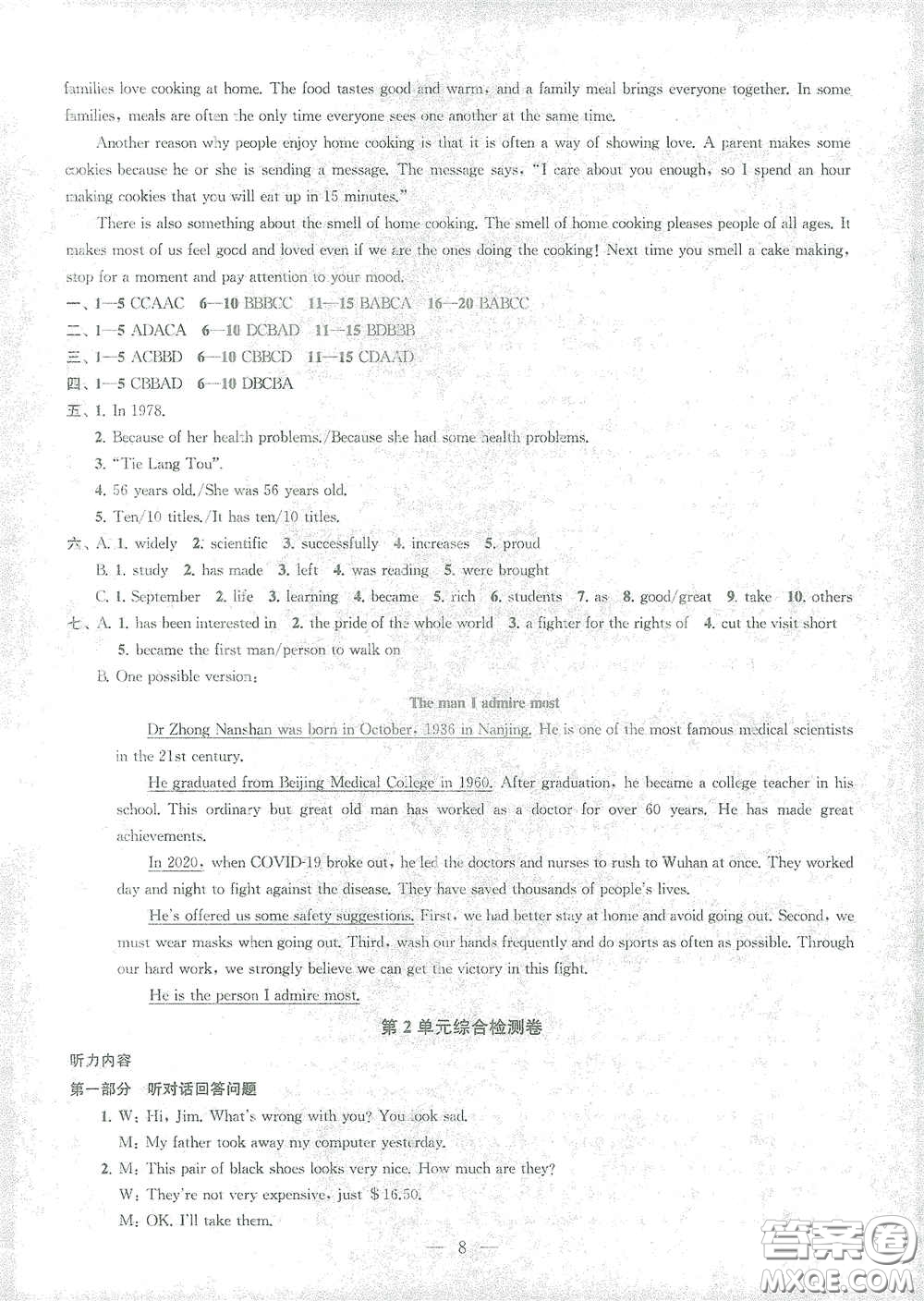 蘇州大學出版社2021金鑰匙1+1課時作業(yè)目標檢測九年級英語下冊國標江蘇版答案
