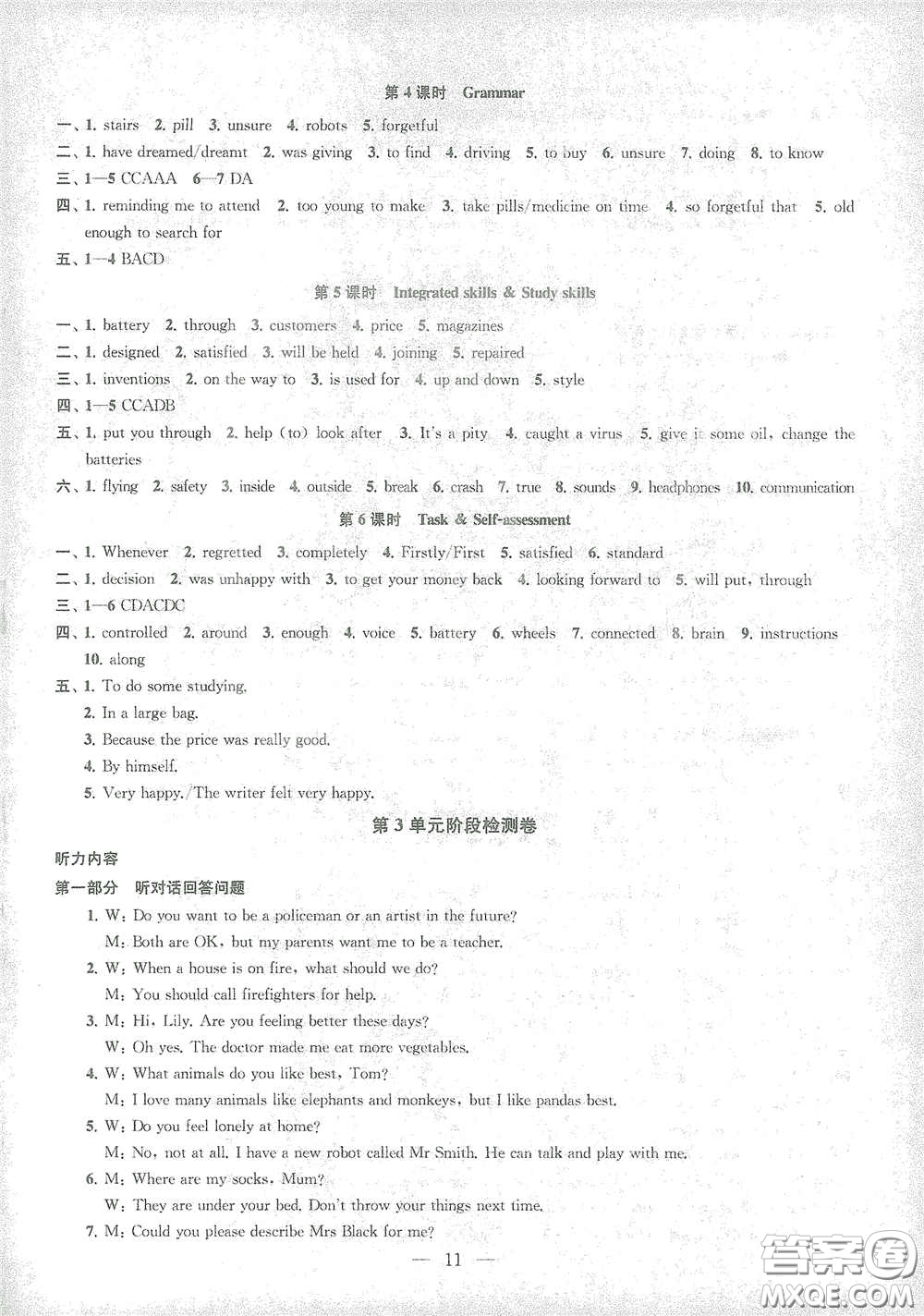 蘇州大學出版社2021金鑰匙1+1課時作業(yè)目標檢測九年級英語下冊國標江蘇版答案