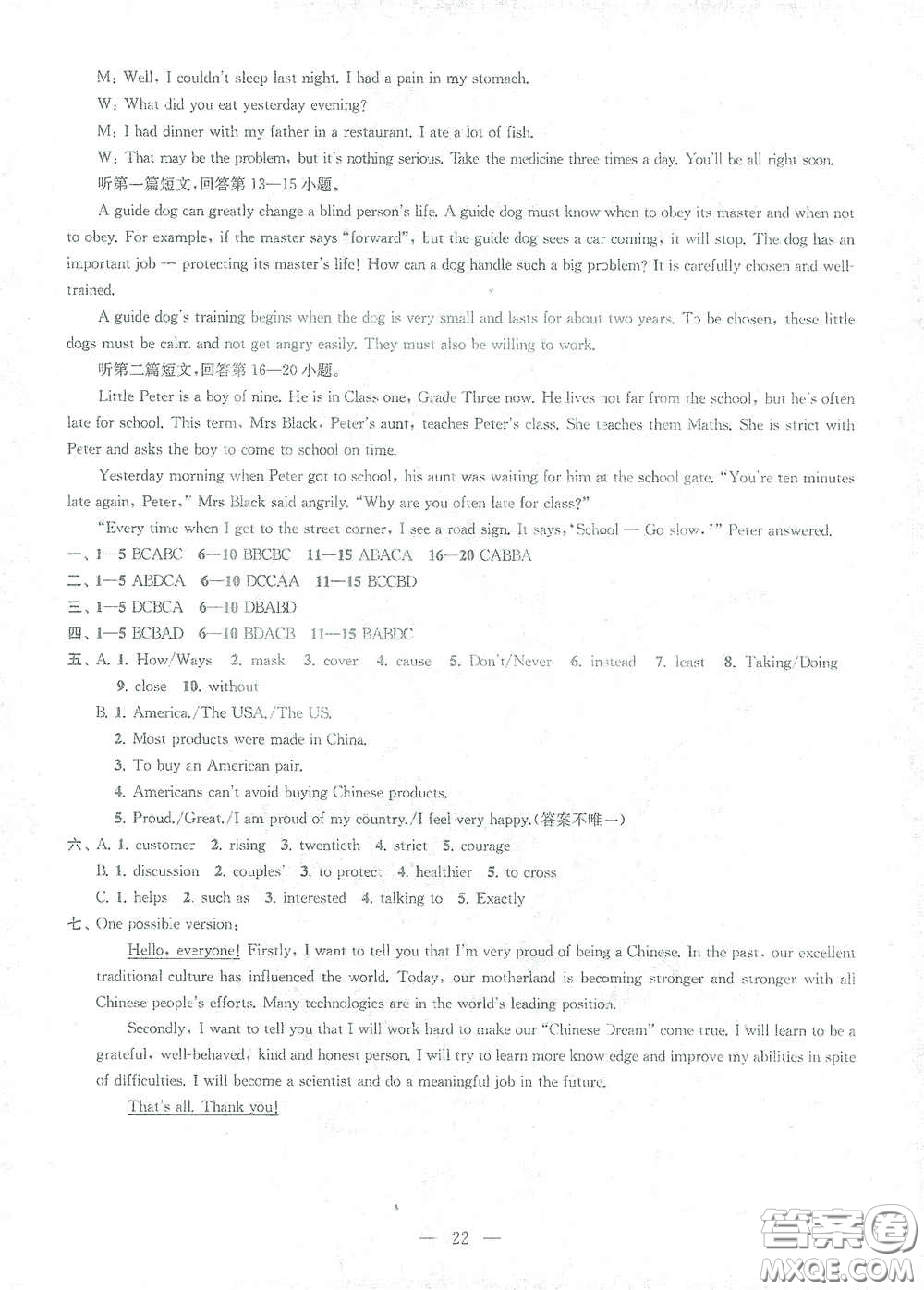 蘇州大學出版社2021金鑰匙1+1課時作業(yè)目標檢測九年級英語下冊國標江蘇版答案