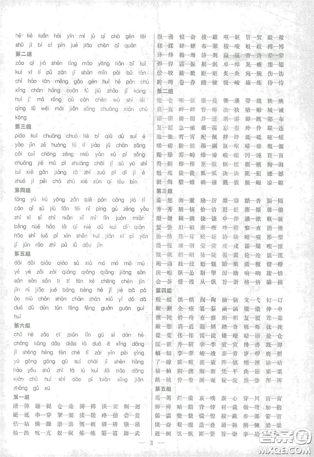 蘇州大學(xué)出版社2021金鑰匙1+1中考總復(fù)習(xí)語(yǔ)文國(guó)標(biāo)全國(guó)版答案