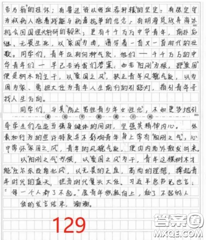 青年風(fēng)貌氣質(zhì)討論會(huì)發(fā)言稿作文800字 關(guān)于青年風(fēng)貌氣質(zhì)的討論會(huì)發(fā)言稿800字