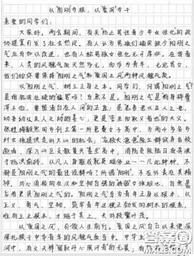 青年風(fēng)貌氣質(zhì)討論會(huì)發(fā)言稿作文800字 關(guān)于青年風(fēng)貌氣質(zhì)的討論會(huì)發(fā)言稿800字