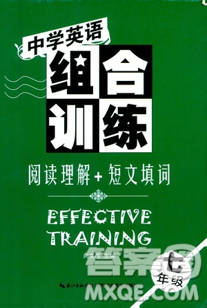 湖北教育出版社2021中學英語組合訓練閱讀理解短文填詞七年級答案